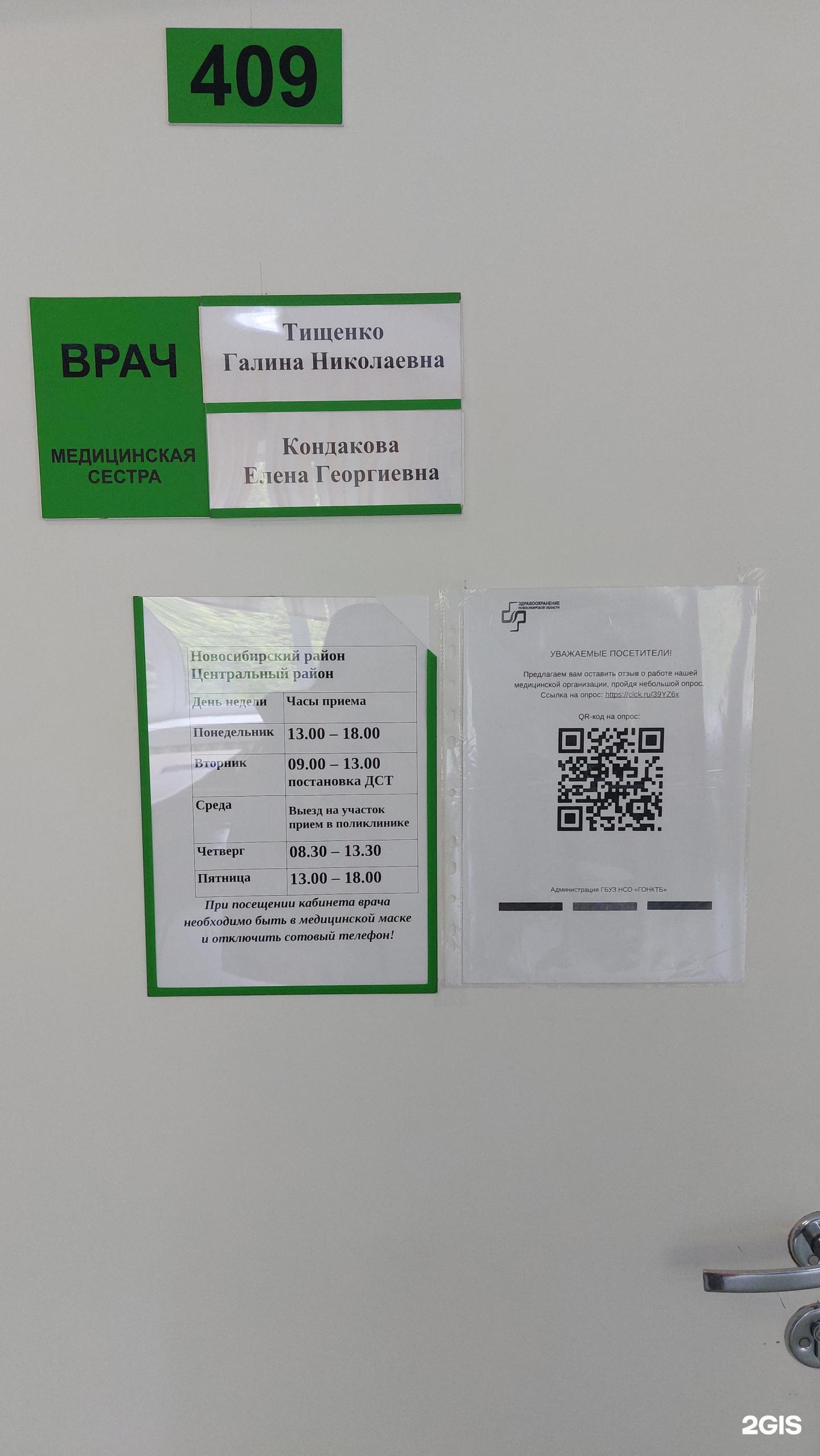 Диспансерное детское отделение №3, Туберкулезная больница №3, Александра  Невского, 9/1, Новосибирск — 2ГИС