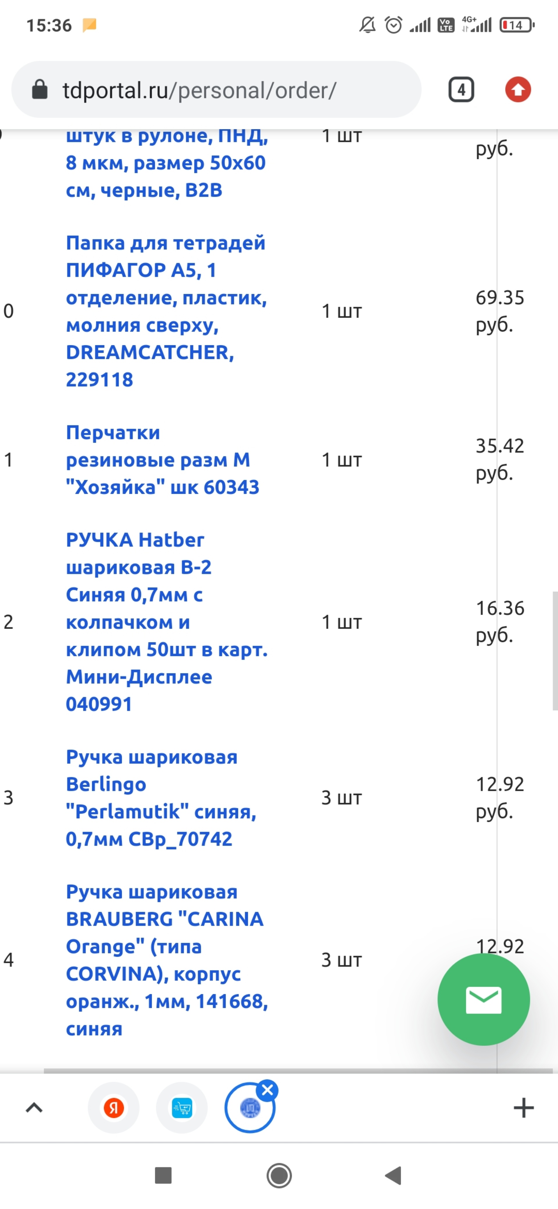 Портал, торговый дом, Островок, Зеленгинская 3-я, 56а, Астрахань — 2ГИС