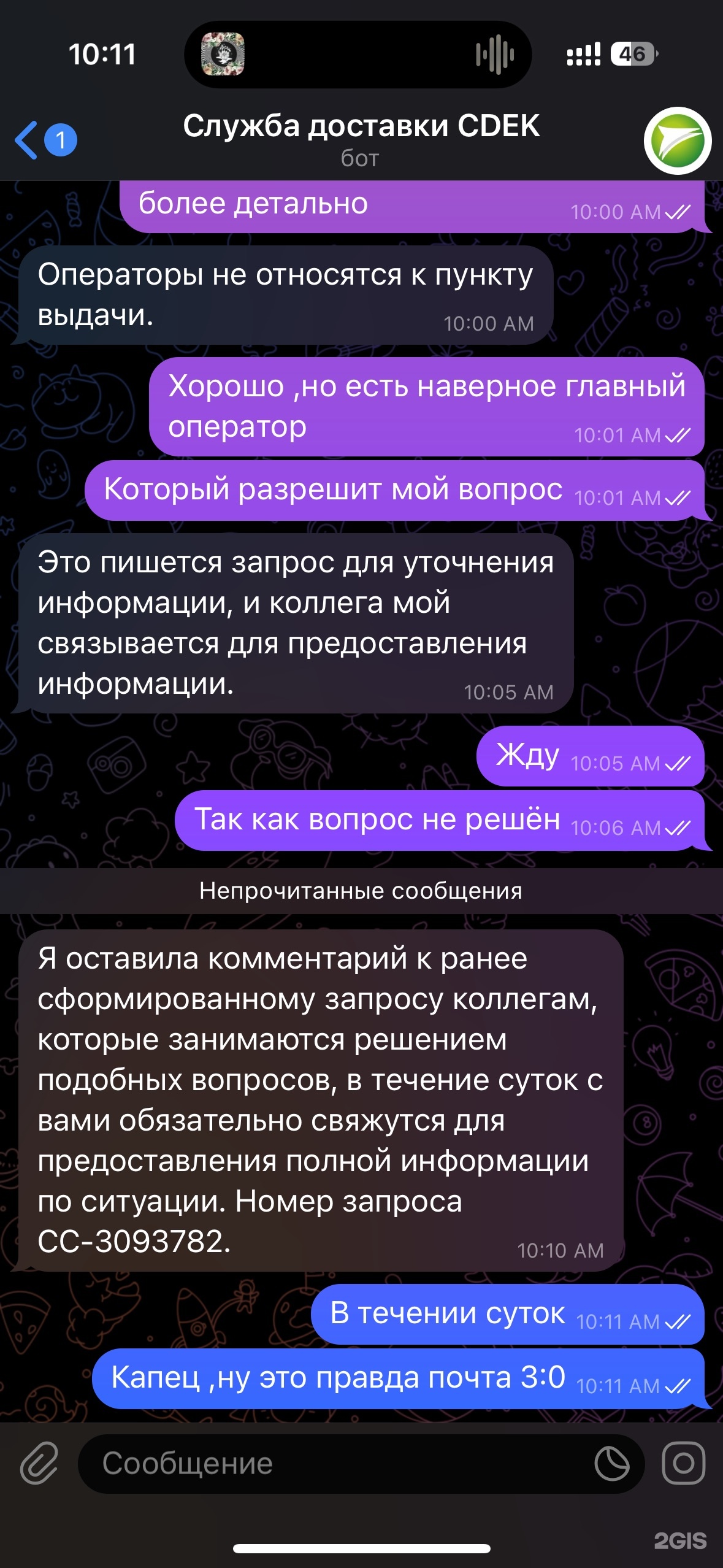 СДЭК, служба экспресс-доставки, Комсомольский проспект, 9, Краснокамск —  2ГИС