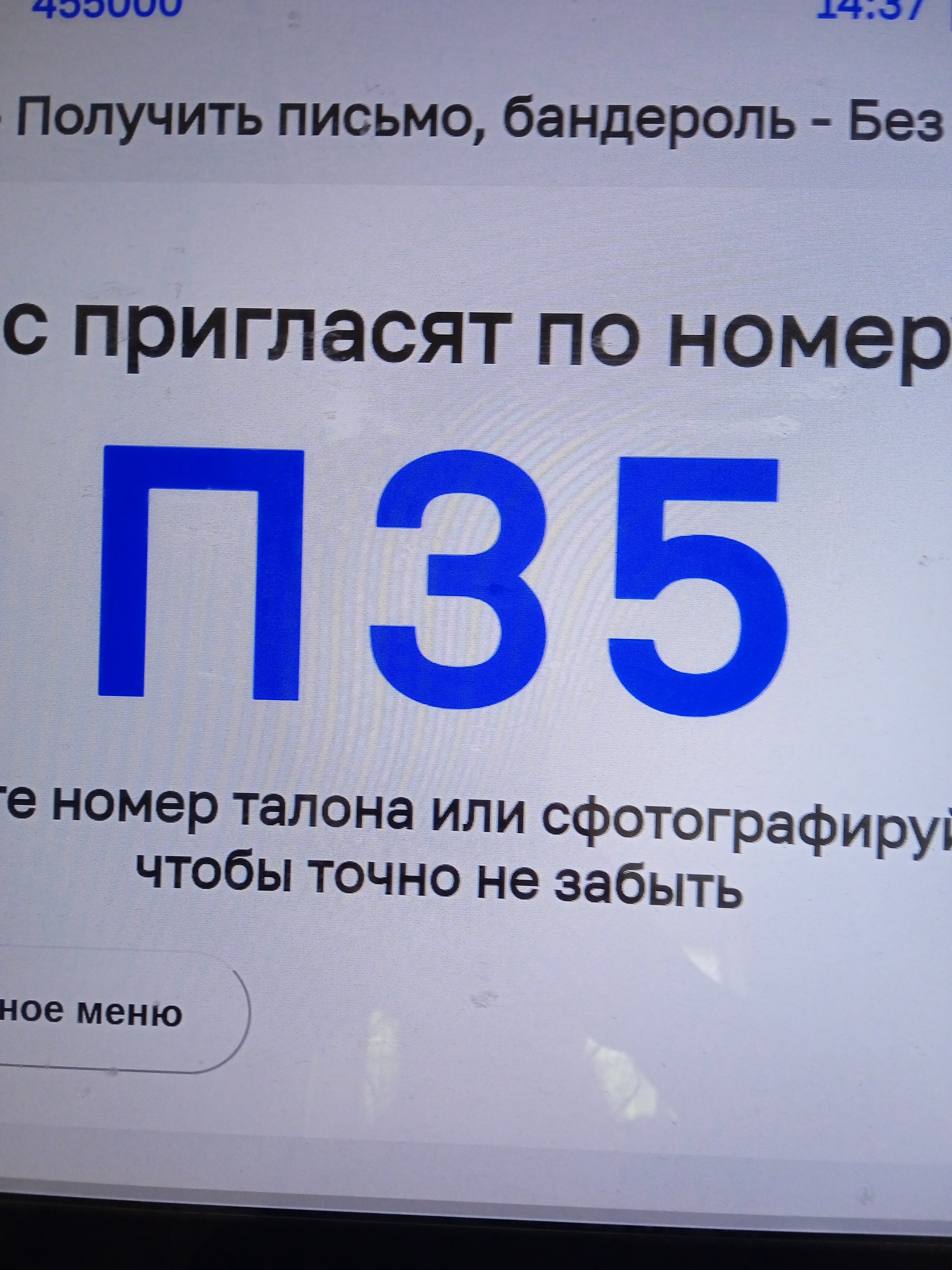 Почта России, почтовое отделение, проспект Ленина, 32, Магнитогорск — 2ГИС