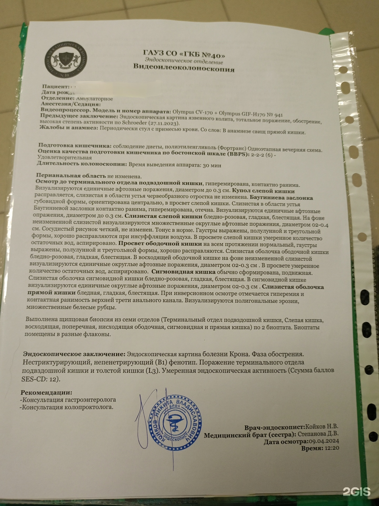 Городская клиническая больница №40, эндокринологический центр, Больничный  городок, улица Волгоградская, 189, Екатеринбург — 2ГИС