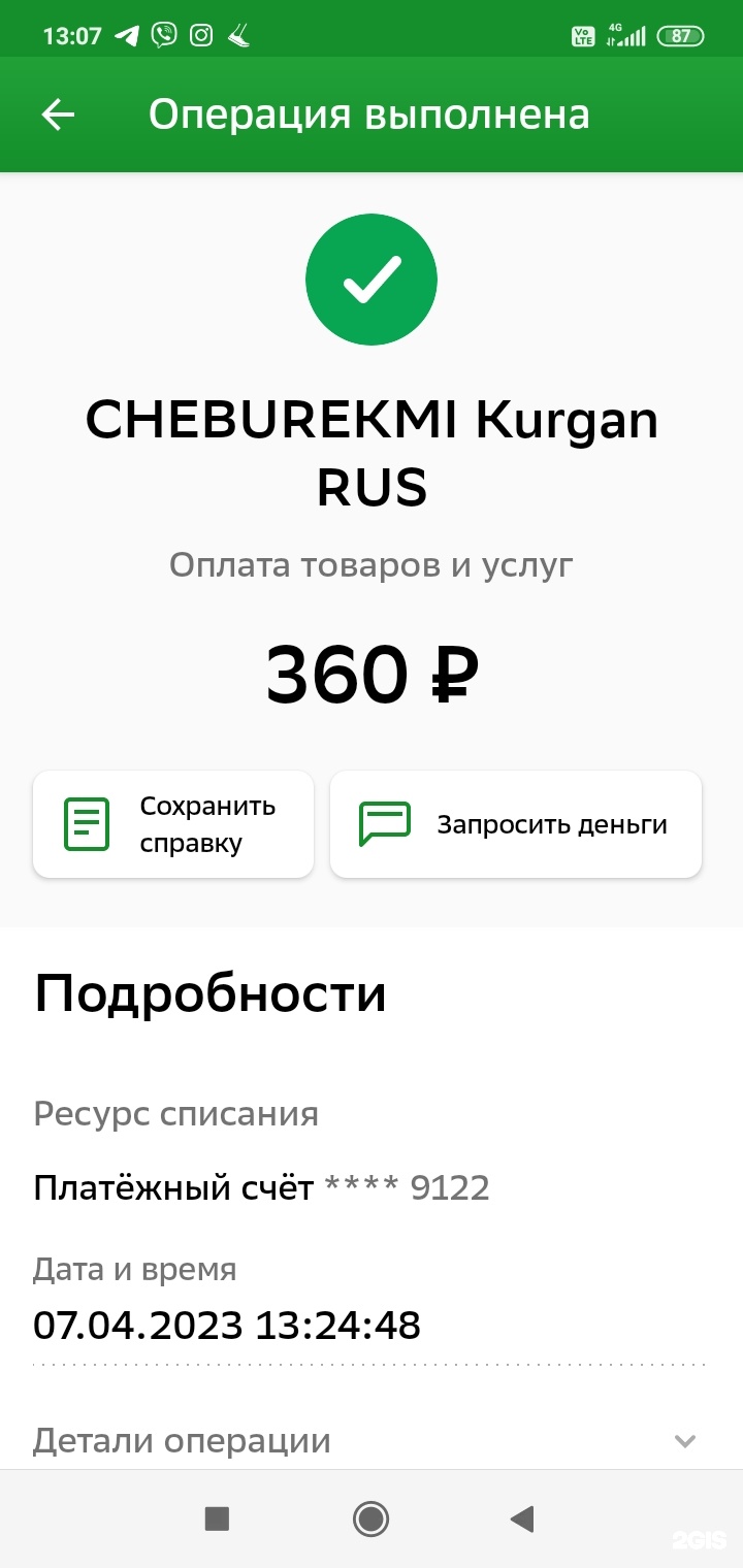 Перевод 5000 Рублей Сбербанк Фото