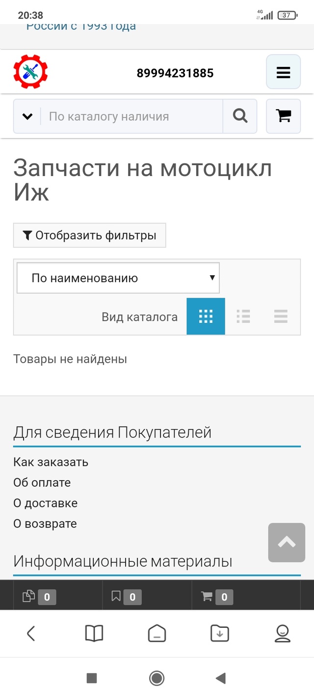 Вело-мото, торговая компания, Знаменский, улица Баррикад, 26/14, Иркутск —  2ГИС