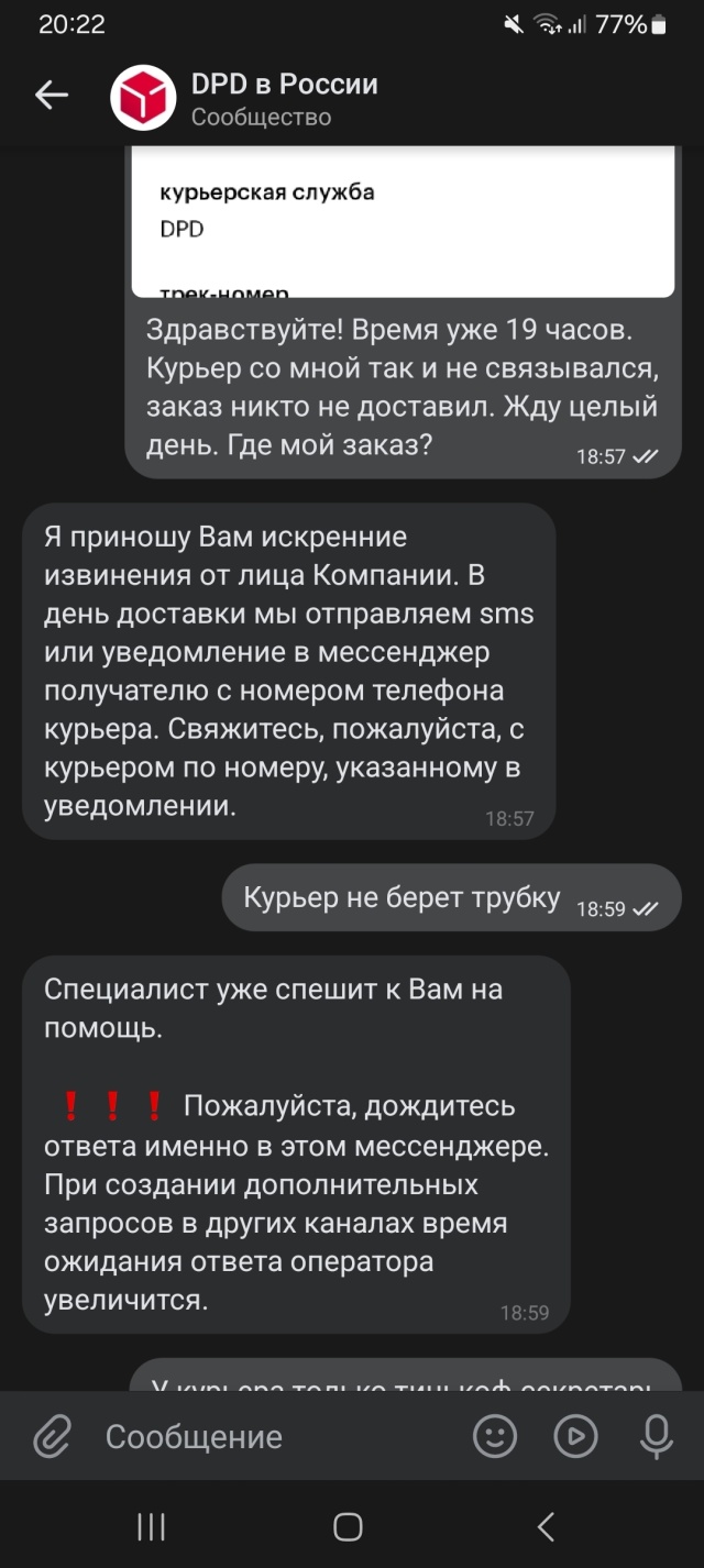 DPD, служба доставки, ТЦ Космос, улица Красноармейская, 101Б, Томск — 2ГИС