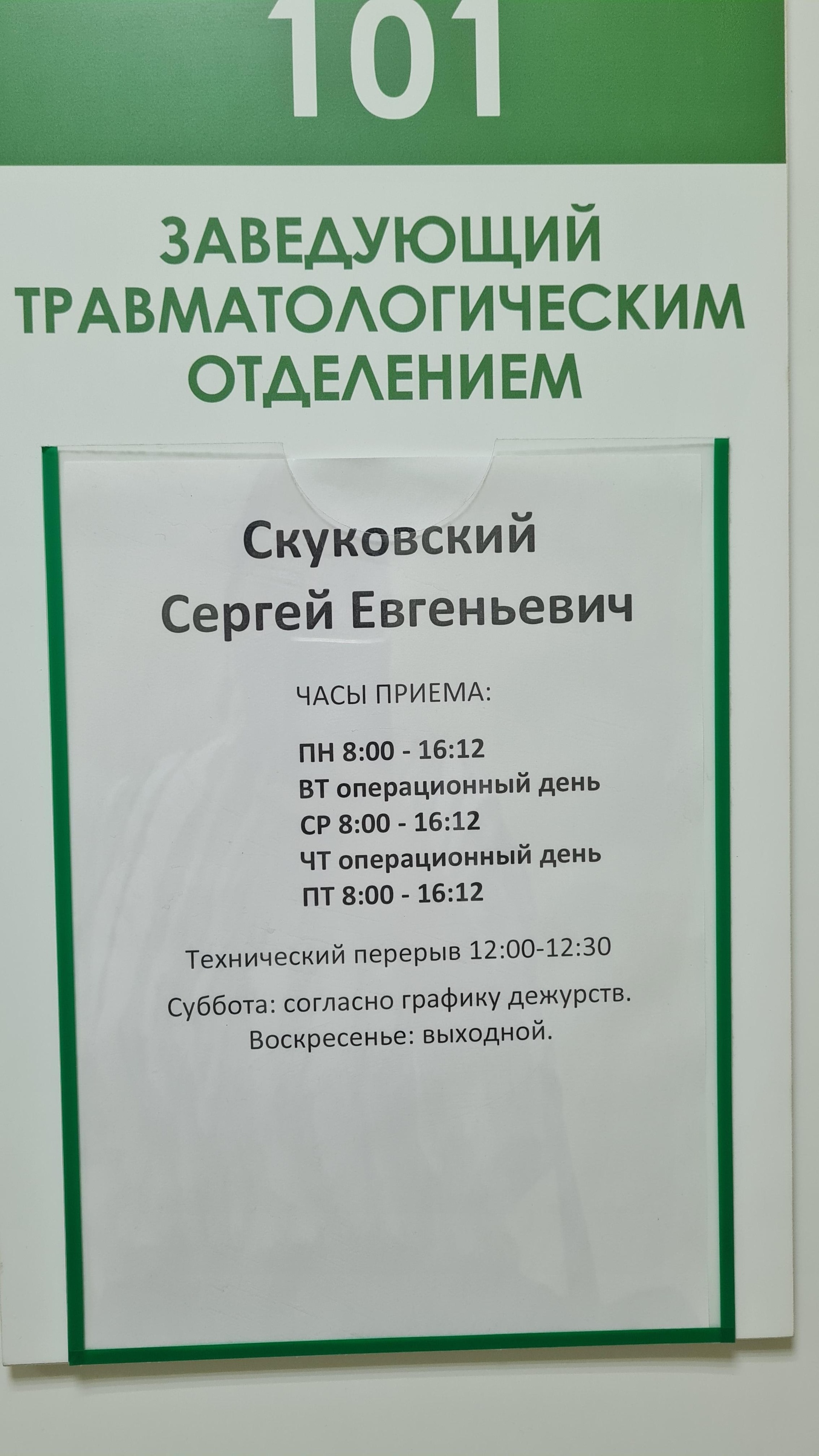 Отзывы о Травматологический пункт №3, улица Давыдова, 3, Владивосток - 2ГИС