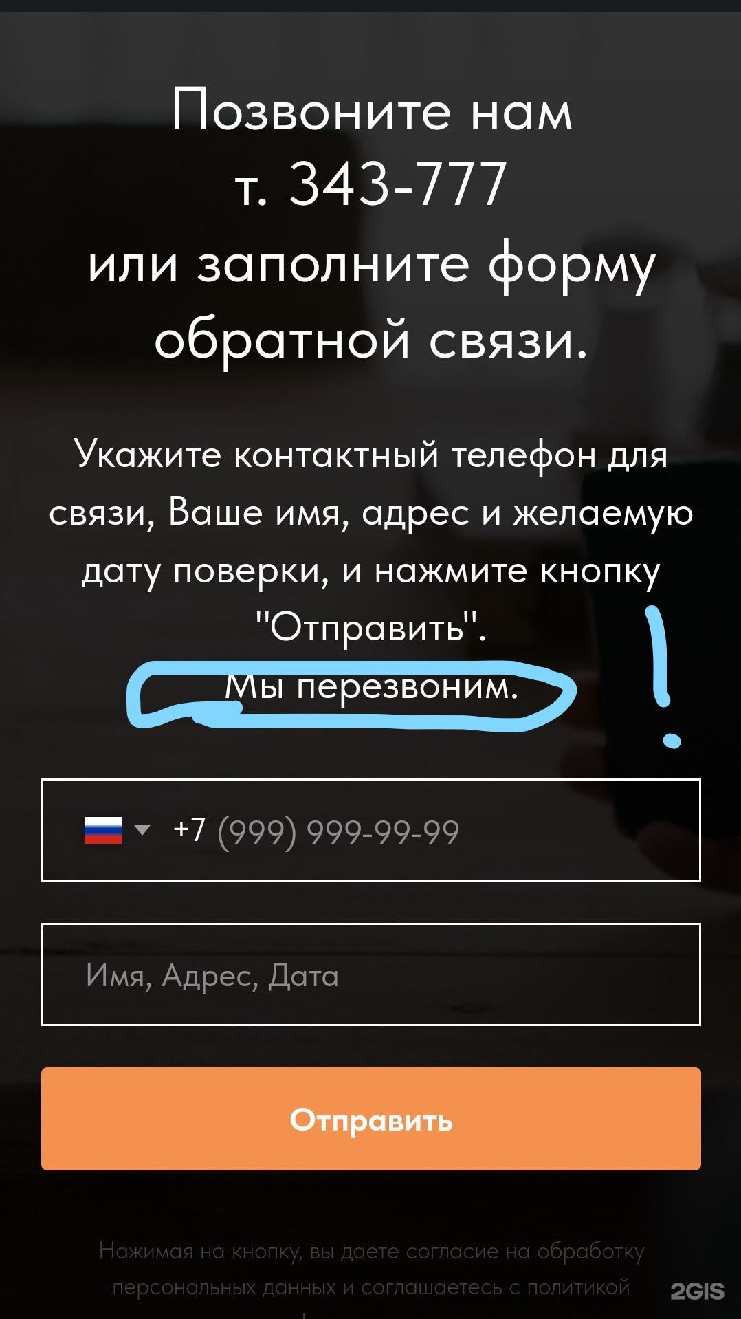 Метрология, улица 79 Гвардейской Дивизии, 4/5 ст2, Томск — 2ГИС