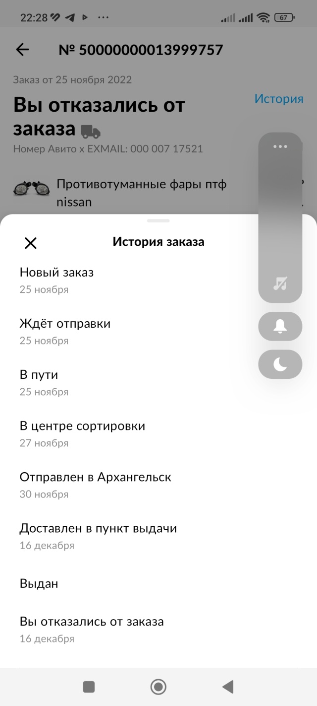 Авито, пункт выдачи заказов, Попова, 46, Архангельск — 2ГИС