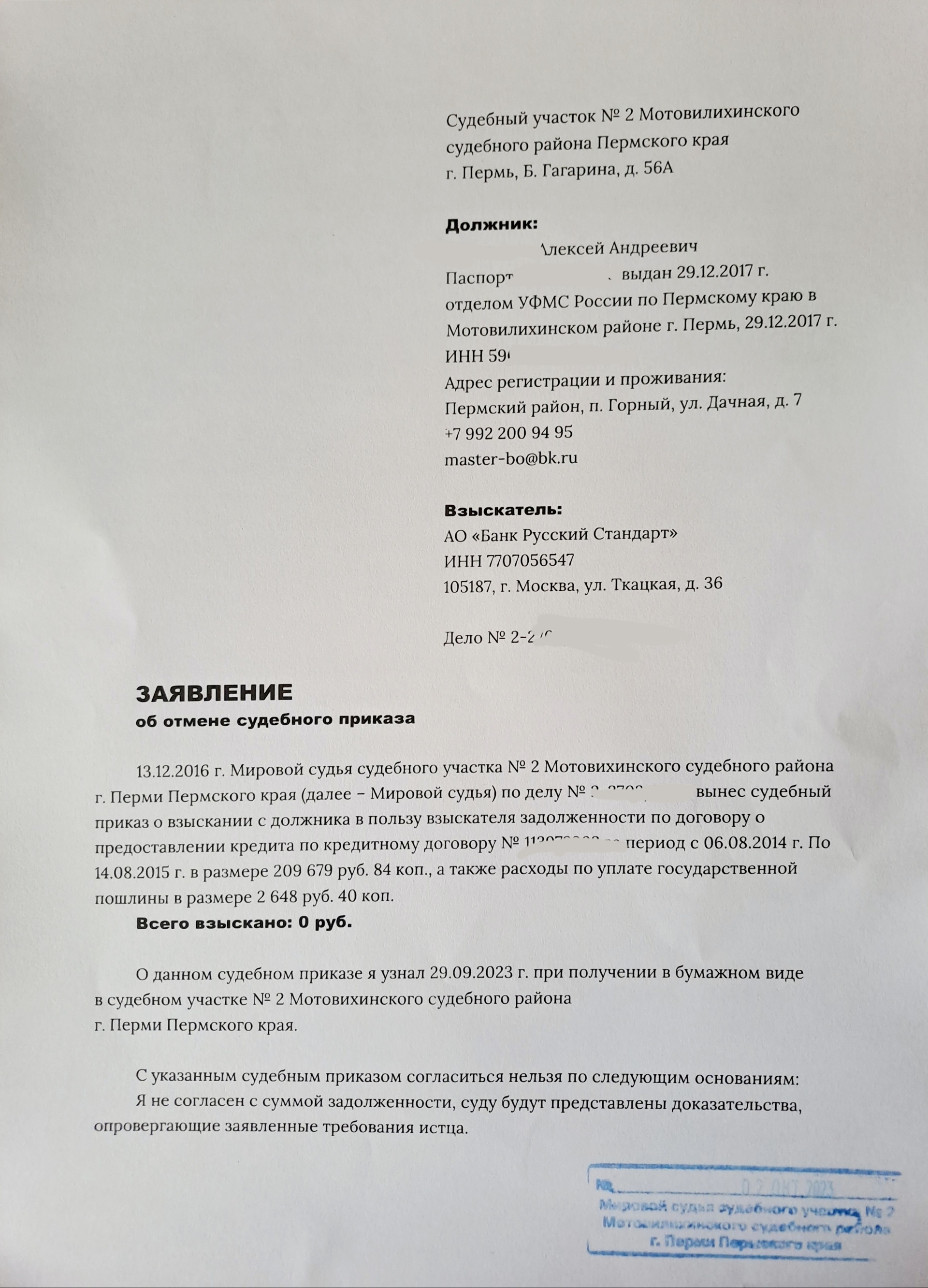 Адвокатский кабинет Власова А.В., Сапфир, Окулова, 18, Пермь — 2ГИС