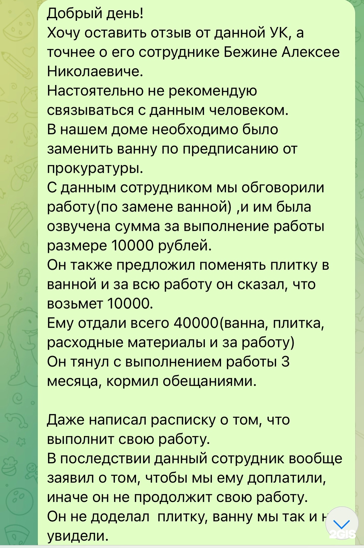 Центр услуг по управлению жилыми домами, улица Старокубанская, 32,  Краснодар — 2ГИС