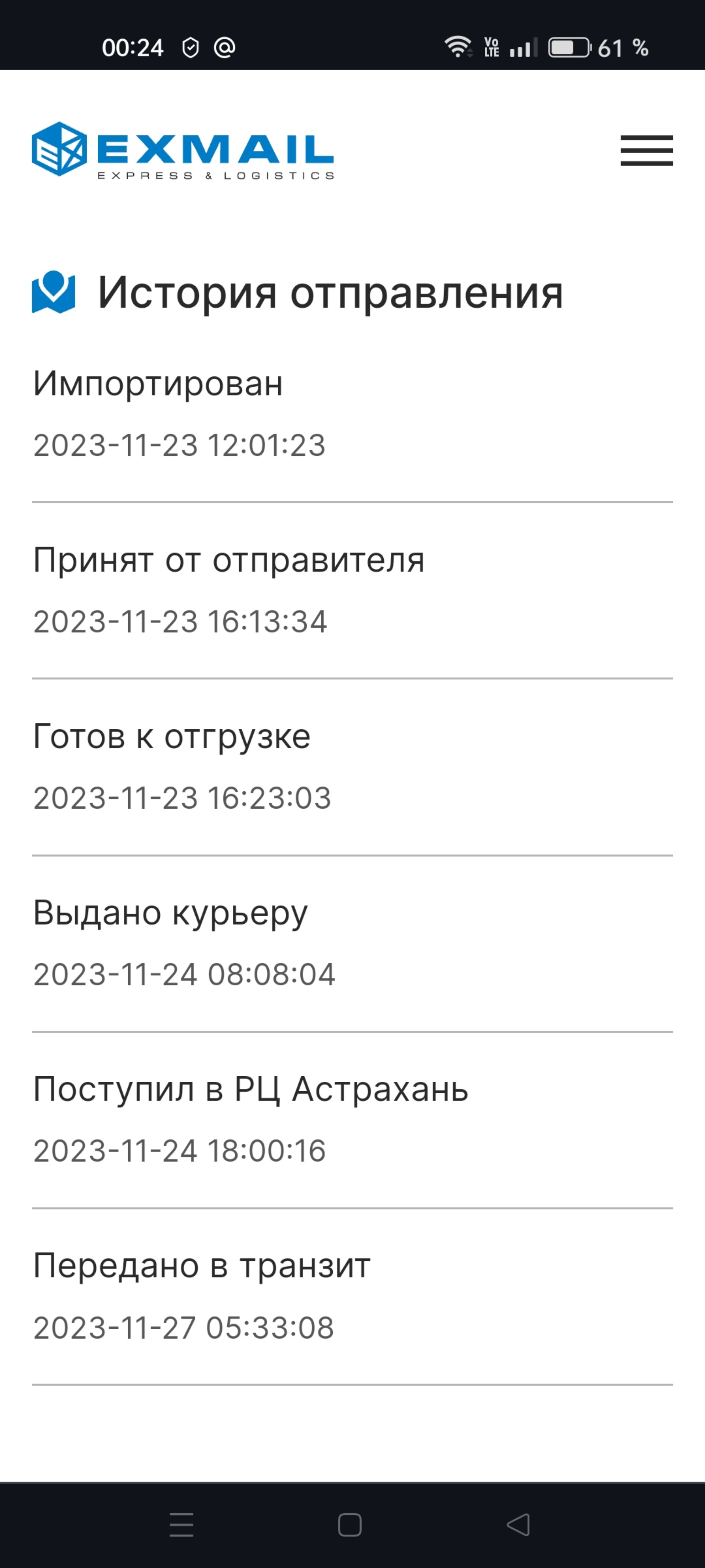 Авито, пункт выдачи заказов, Николая Островского улица, 67, Астрахань — 2ГИС