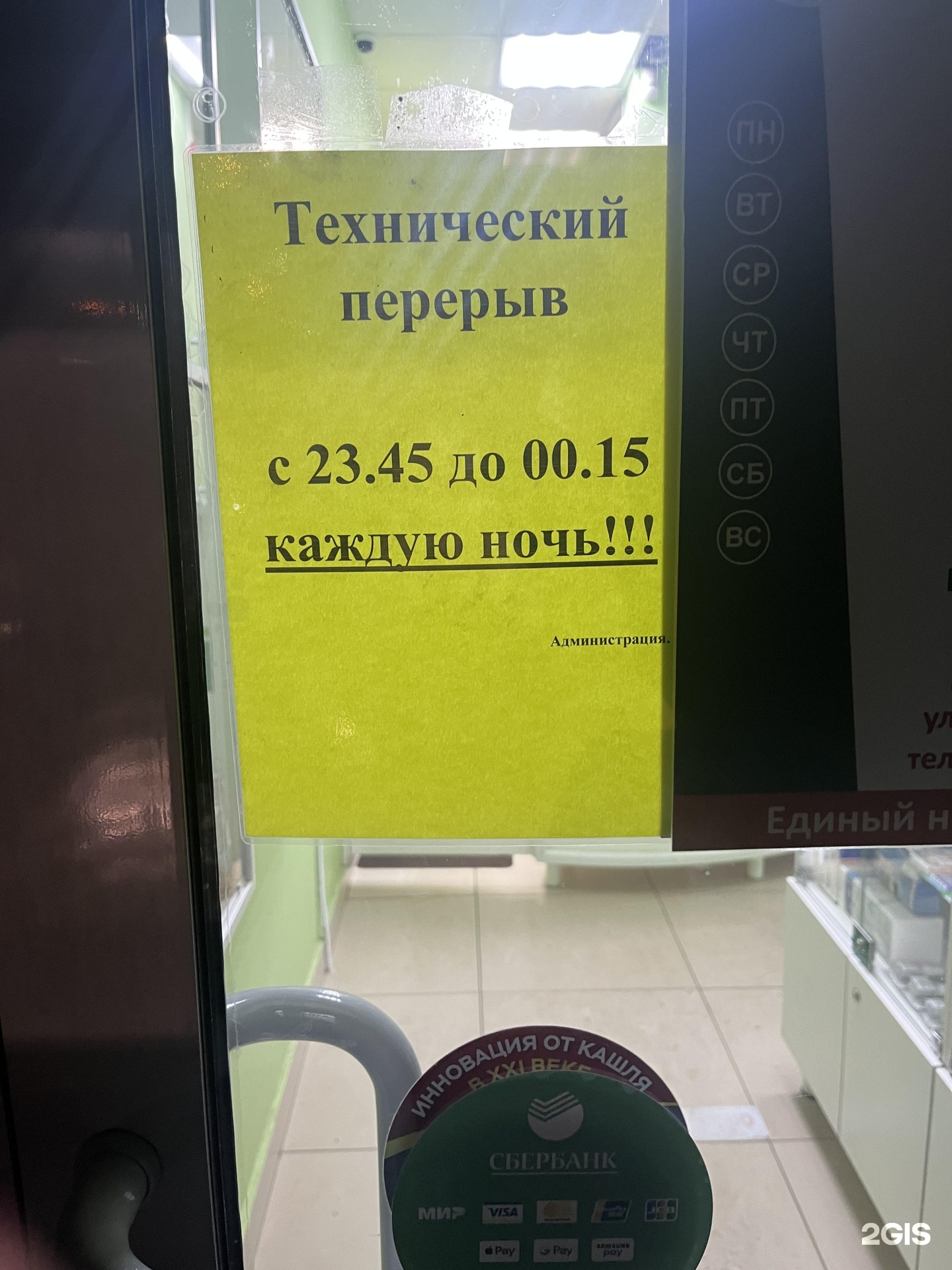 Календула, аптека, Объект 32, Новгородский проспект, 32, Архангельск — 2ГИС