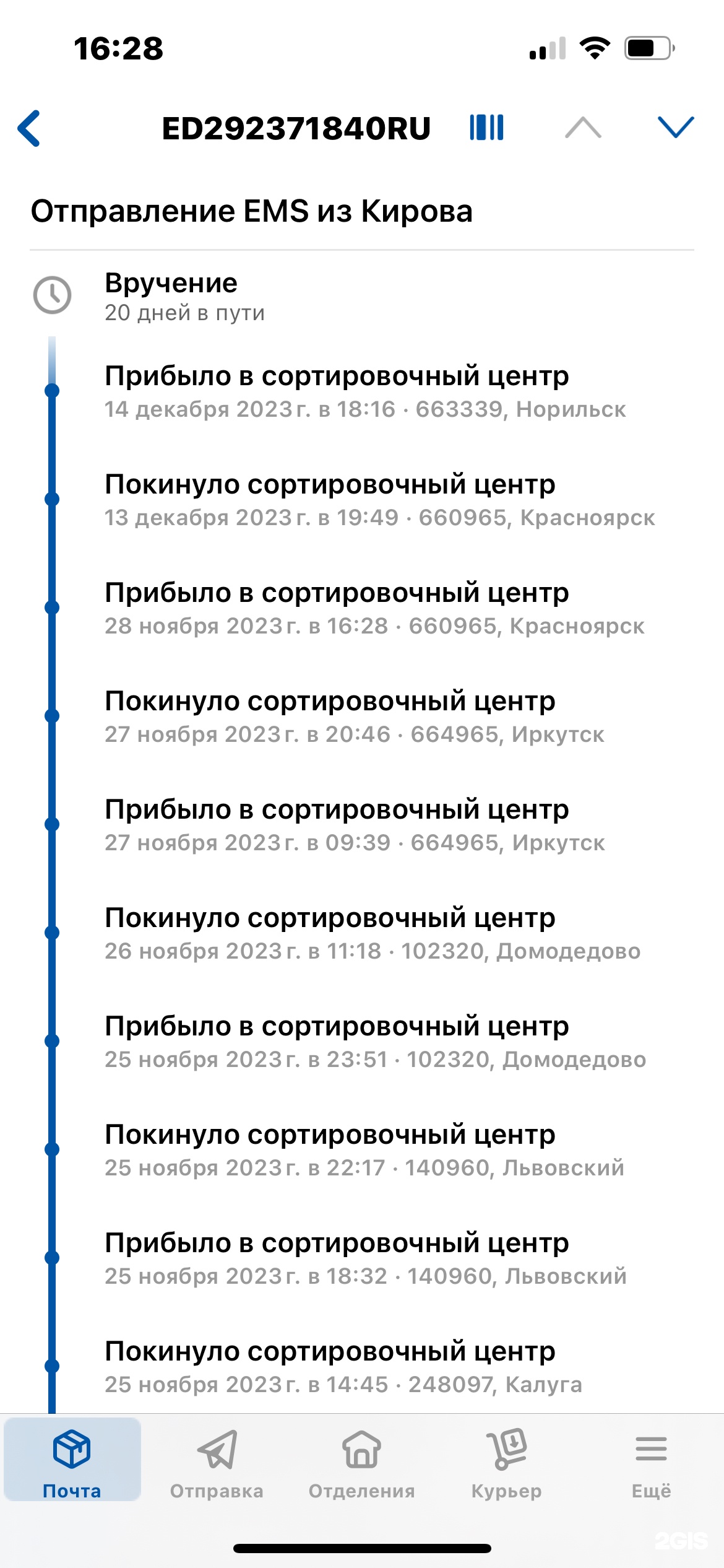 Красноярский магистрально-сортировочный центр, Выборгский переулок, 9,  Красноярск — 2ГИС