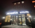Lenina hotel: отзыв от Катрин Miy