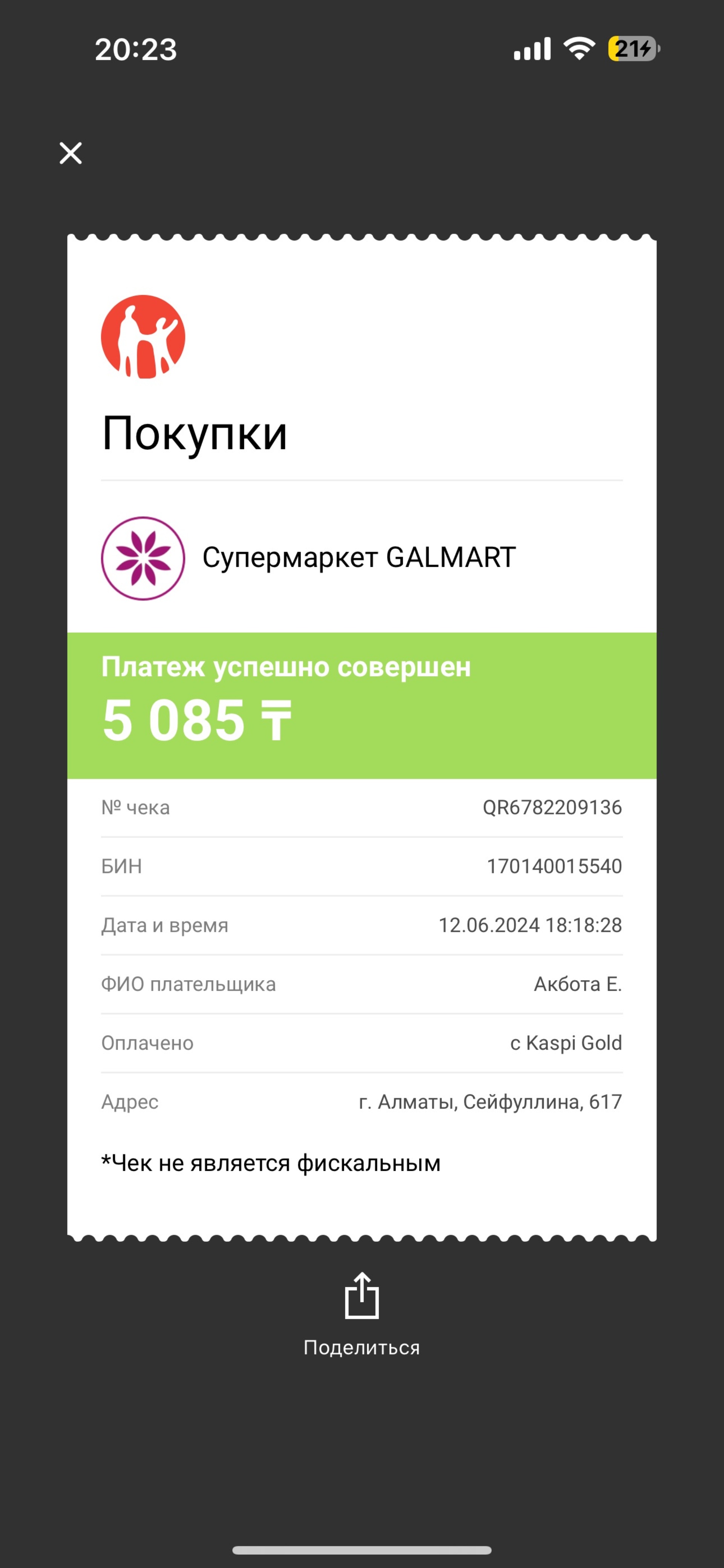 Galmart, супермаркет, ТРК Forum, проспект Сейфуллина, 617, Алматы — 2ГИС