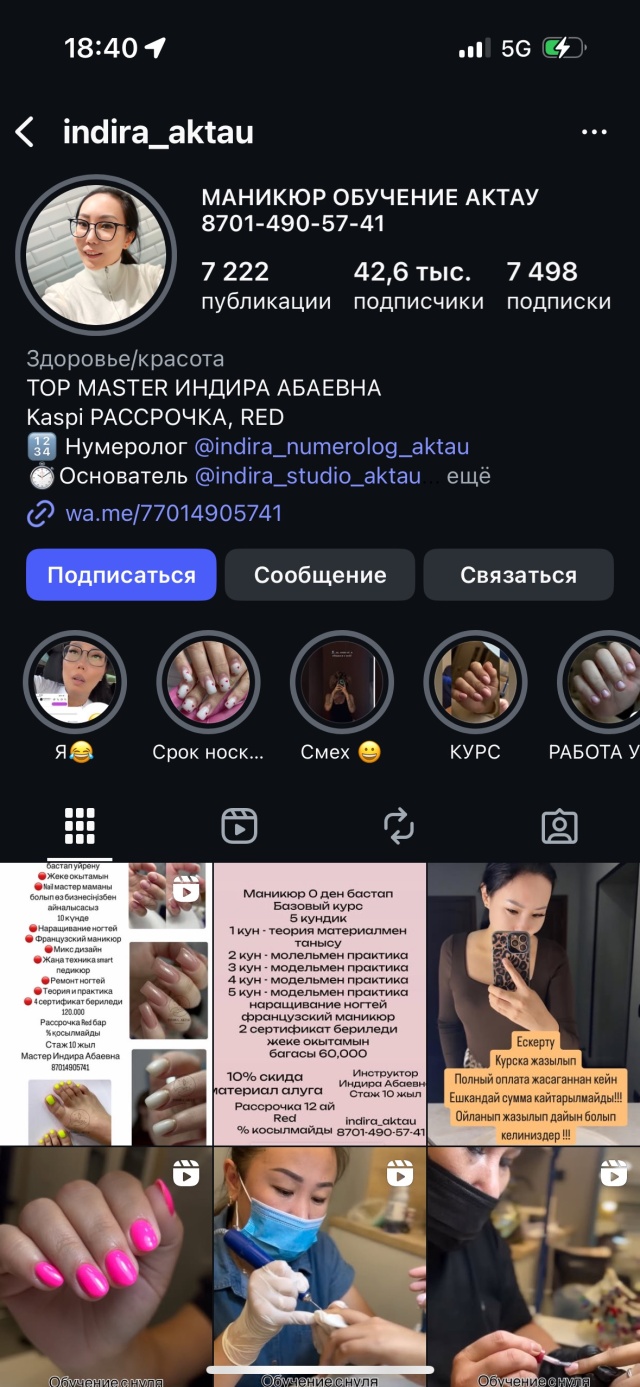 Атақты адамдармен жыныстық қатынасқа түсу қанша тұрады?