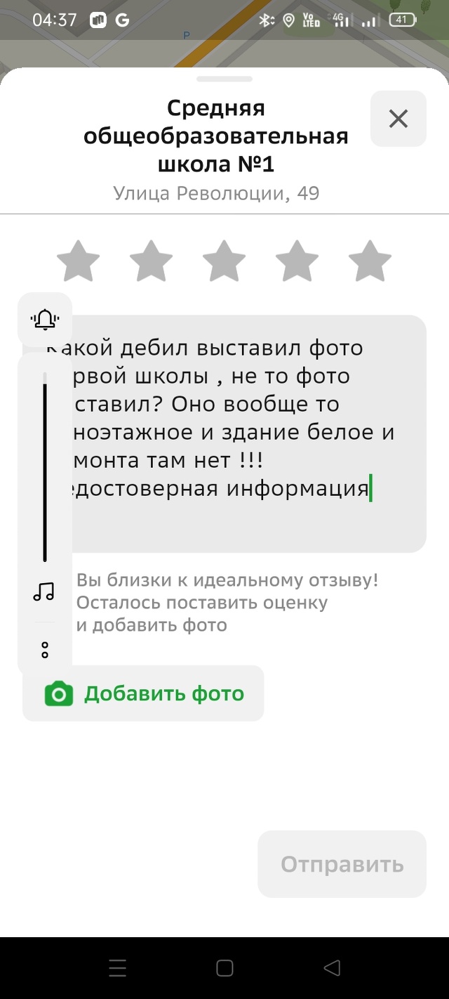 Средняя общеобразовательная школа №1, улица Революции, 49, Топки — 2ГИС