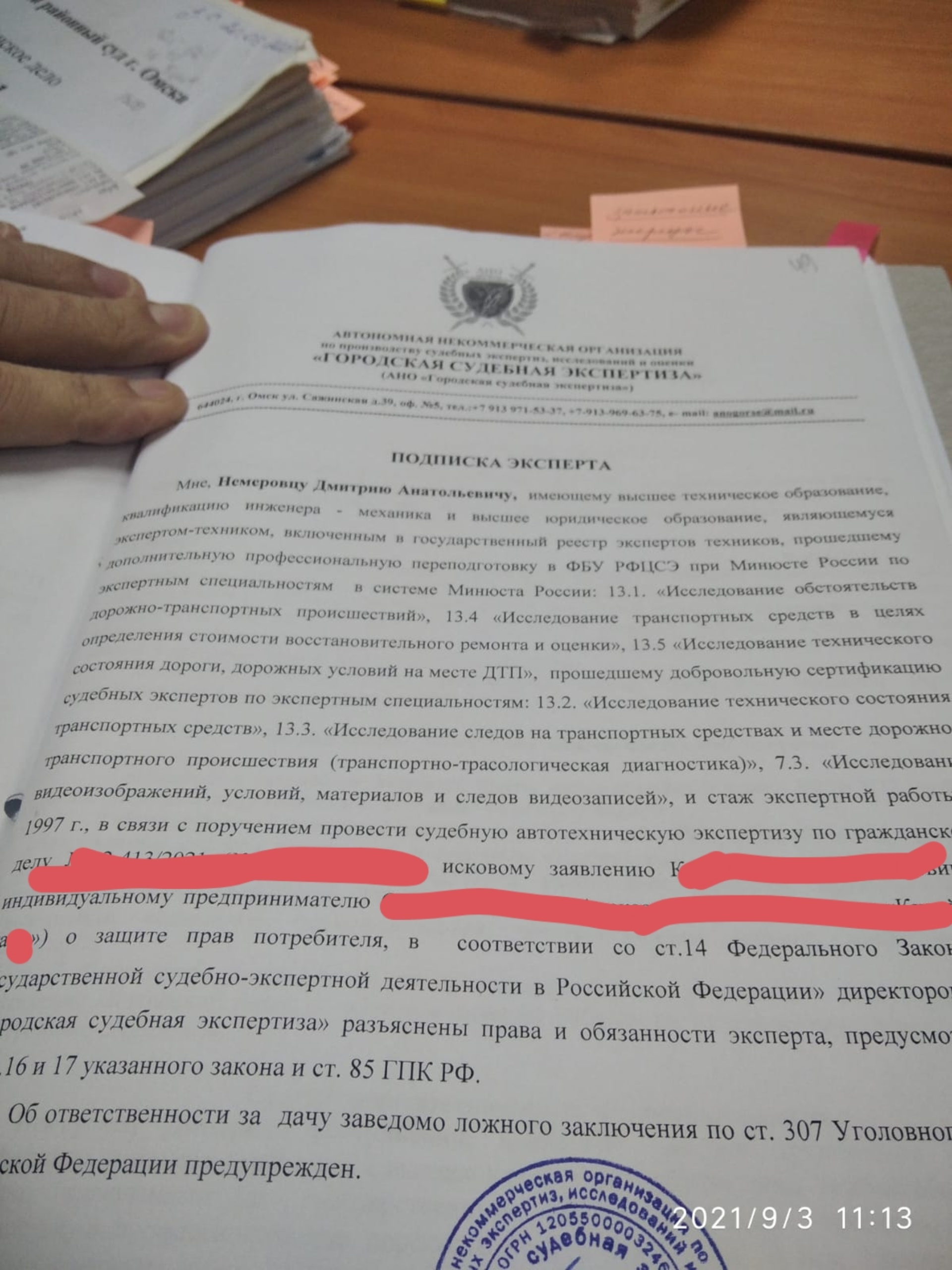 Городская судебная экспертиза, улица Тарская, 25, Омск — 2ГИС