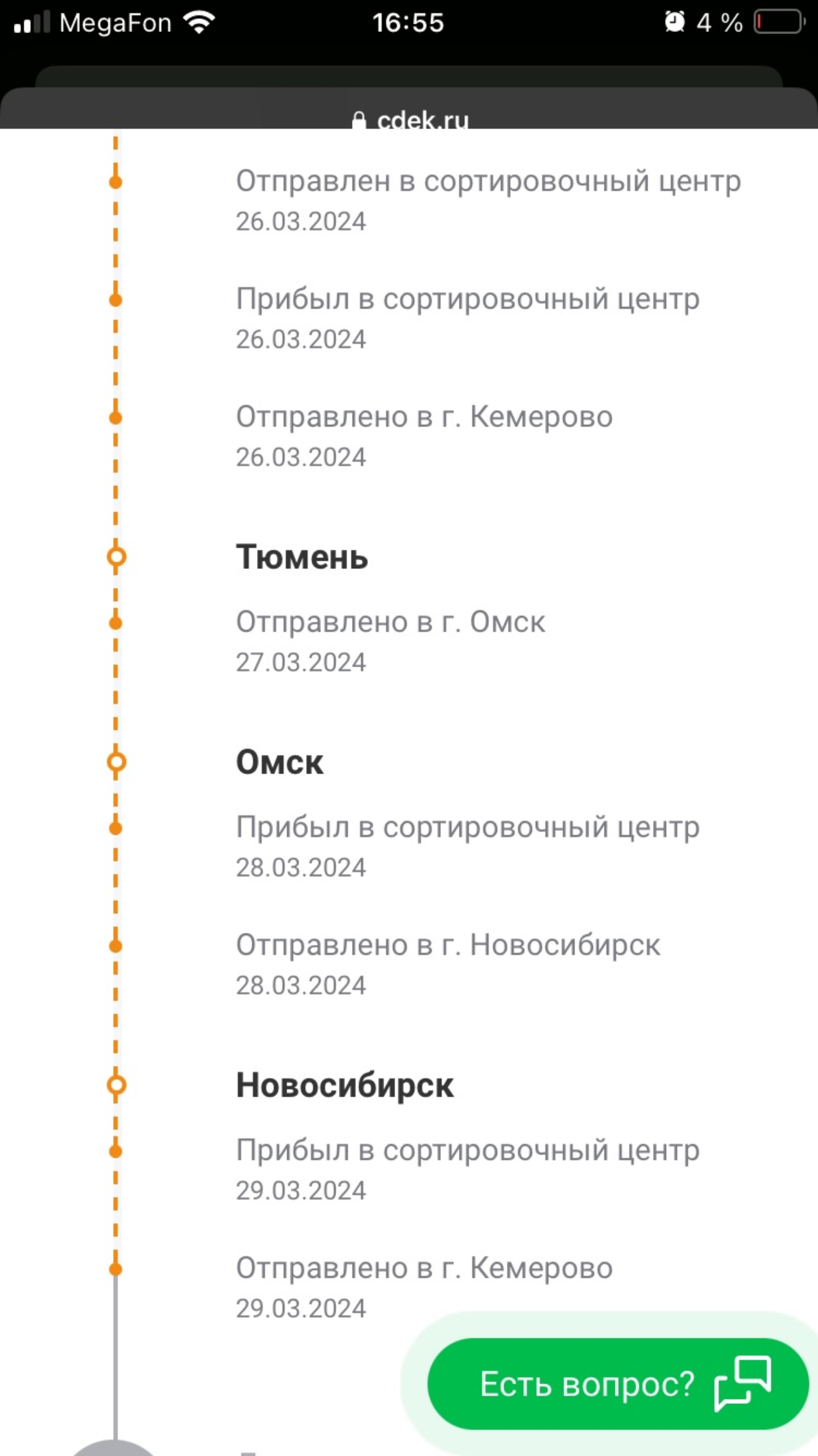 СДЭК, служба экспресс-доставки, Тухачевского, 58а к5, Кемерово — 2ГИС