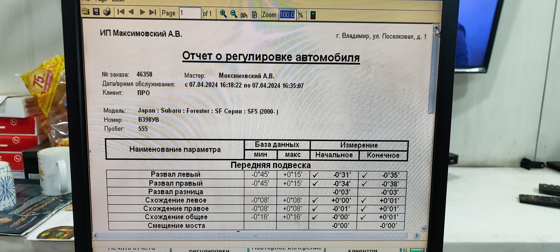 Гидро-Система, сервисный центр, Поселковая, 1, Владимир — 2ГИС