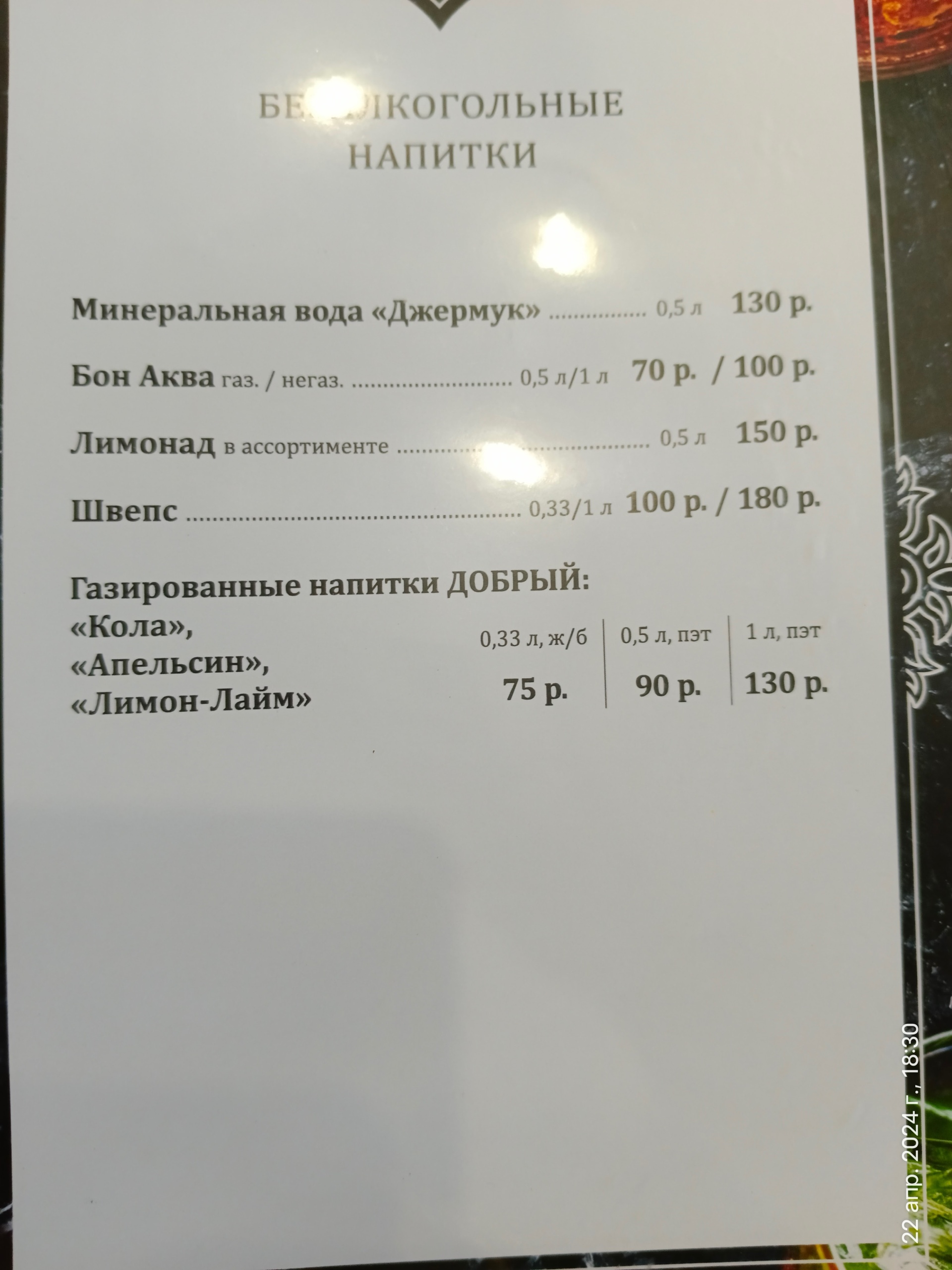 Шашлычный двор, кафе быстрого питания, Димитрова, 49а, Воронеж — 2ГИС