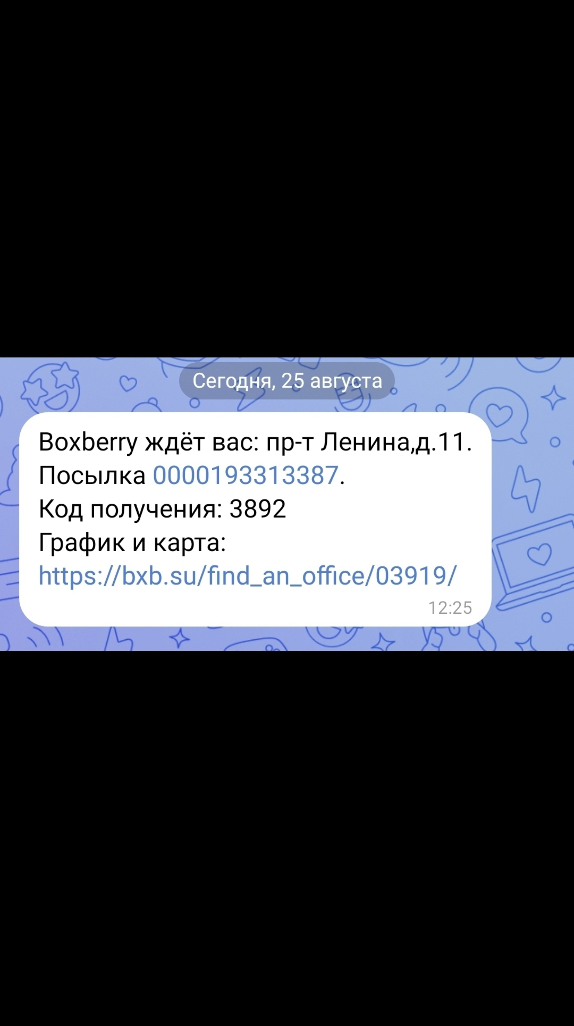 Boxberry, отделение службы доставки, проспект Ленина, 11, Кемерово — 2ГИС