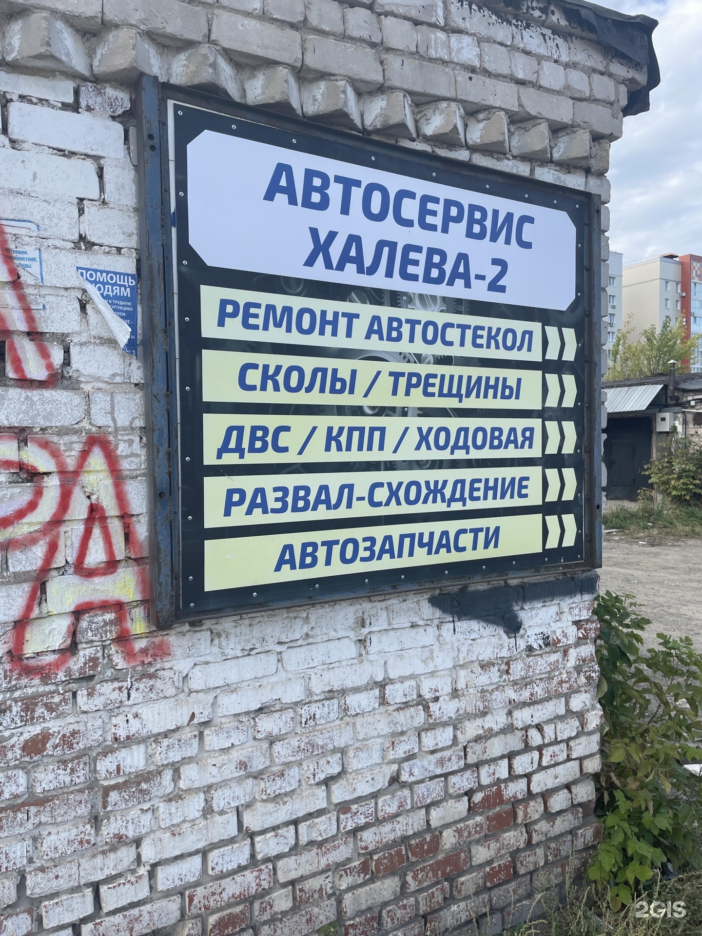 Автодиагностика, автосервис, Гск Халева-2, Халева, 2, Казань — 2ГИС