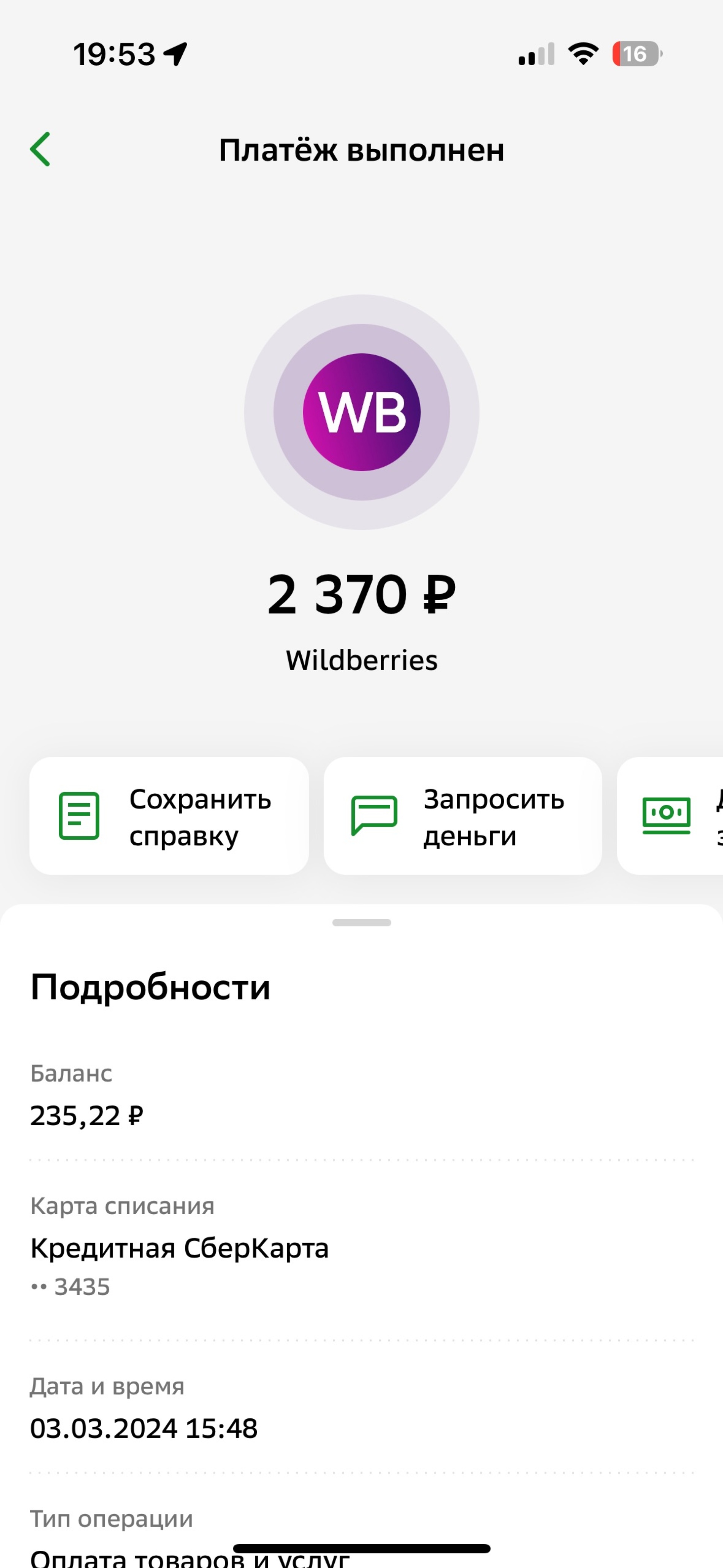 Wildberries, пункт выдачи товара, Русская, 11, д. Анкудиновка — 2ГИС