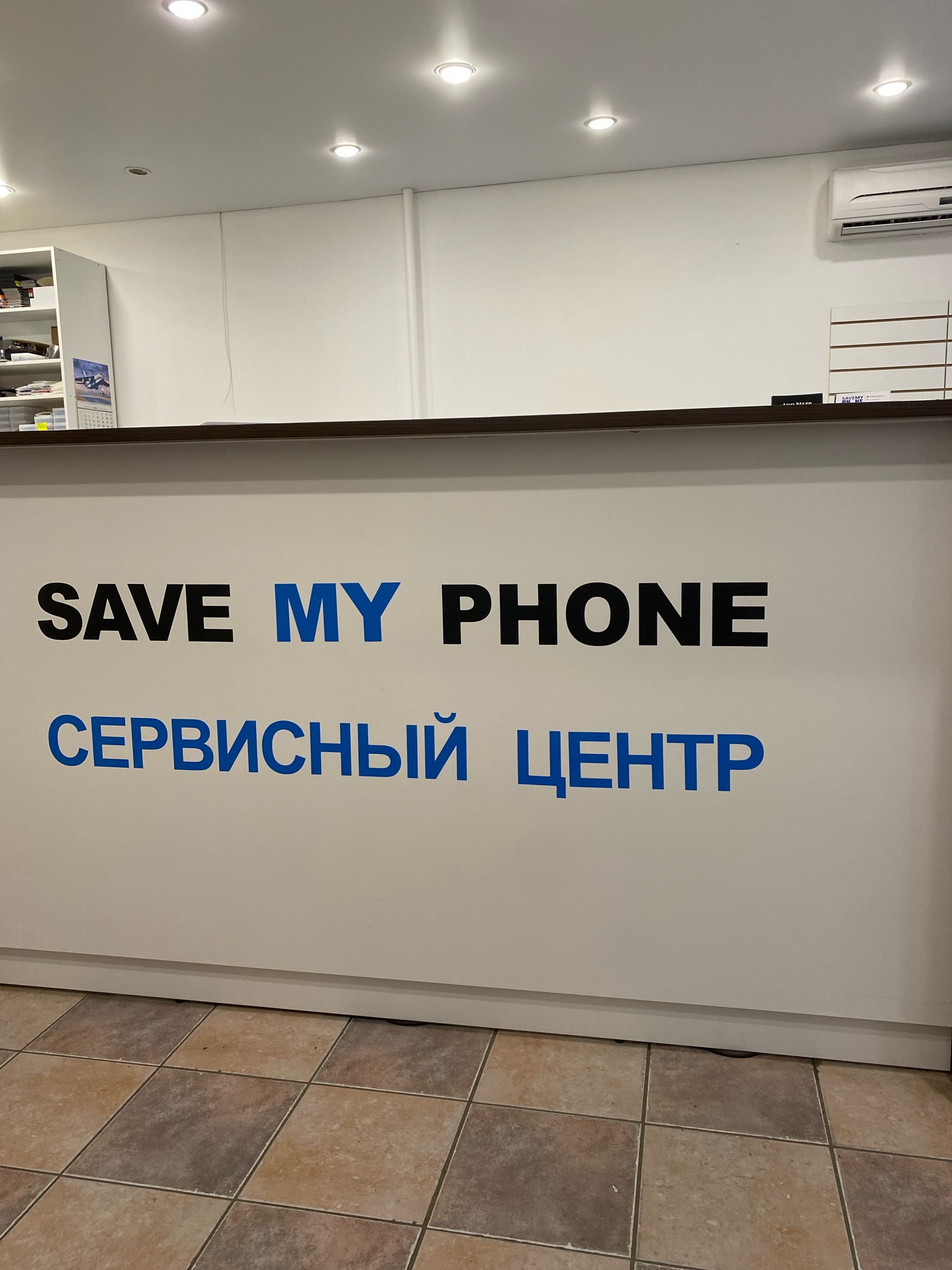 Save My Phone, сервисный центр, улица им. Чапаева В.И., 79, Саратов — 2ГИС