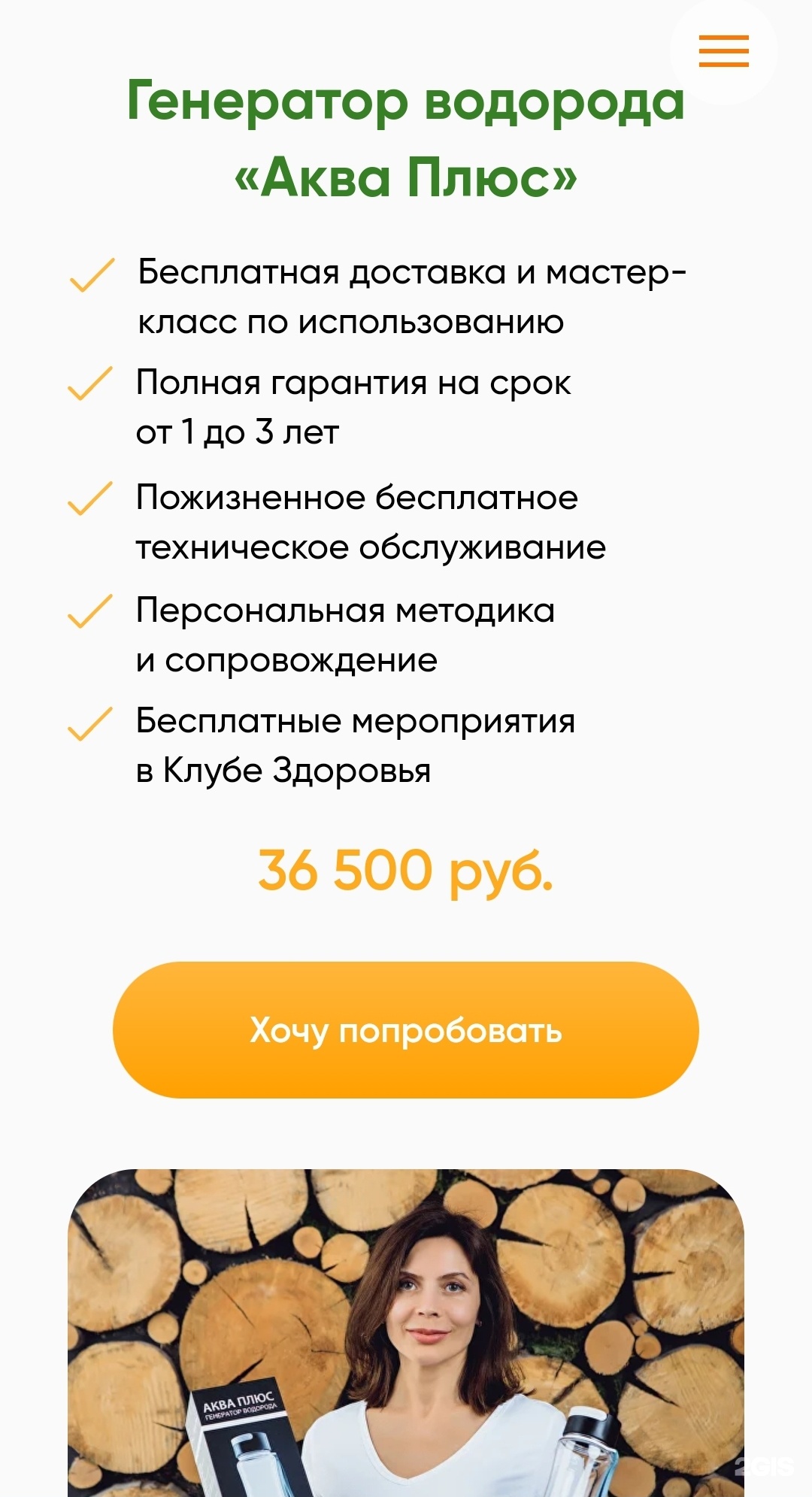 Дом здоровья, салон-магазин массажного оборудования, улица Иркутская, 8,  Волгоград — 2ГИС