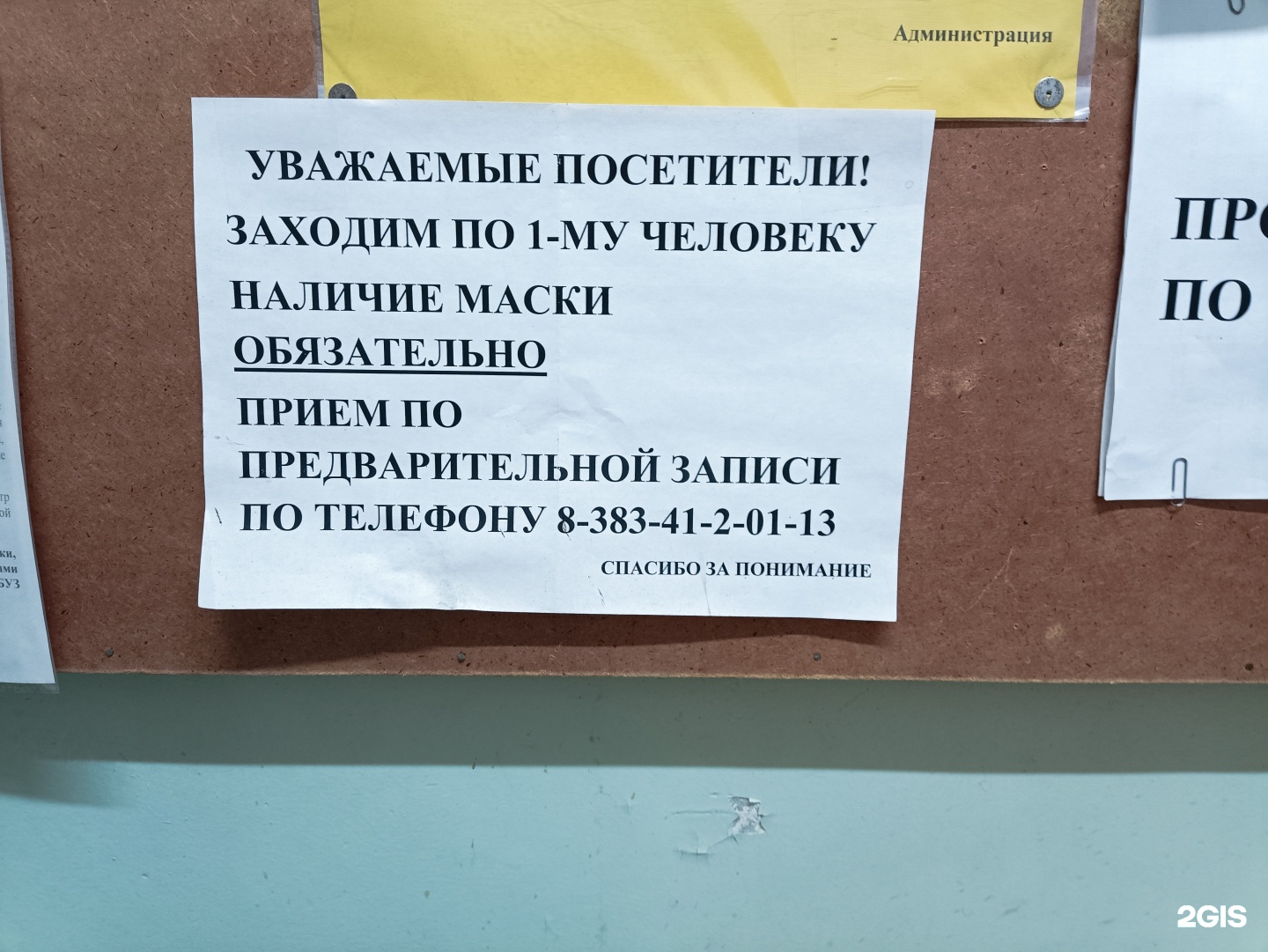 Центр гигиены и эпидемиологии в Новосибирской области, Первомайская, 15/1,  Бердск — 2ГИС