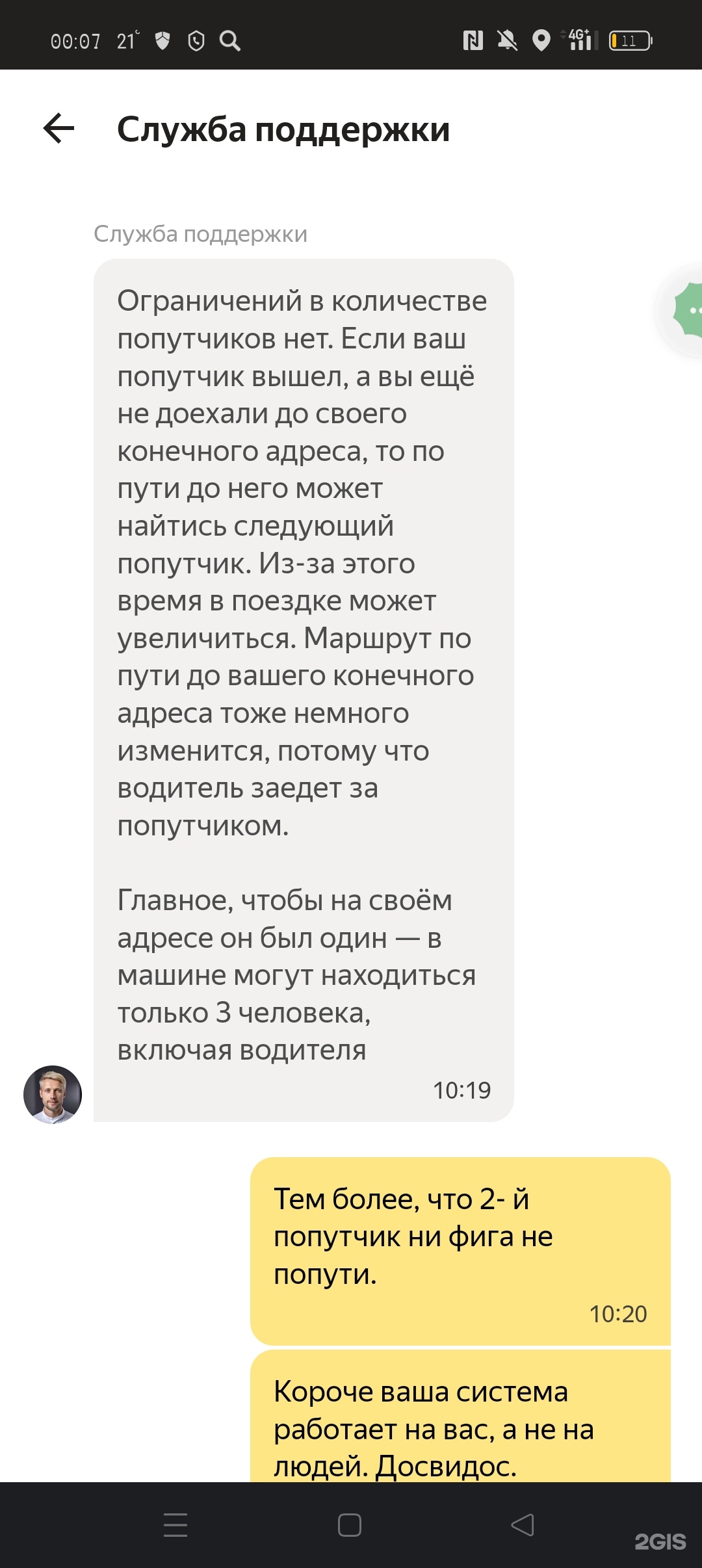 Яндекс Go, сервис заказа такси, БЦ Бенуа, Пискарёвский проспект, 2 к2 лит  Щ, Санкт-Петербург — 2ГИС