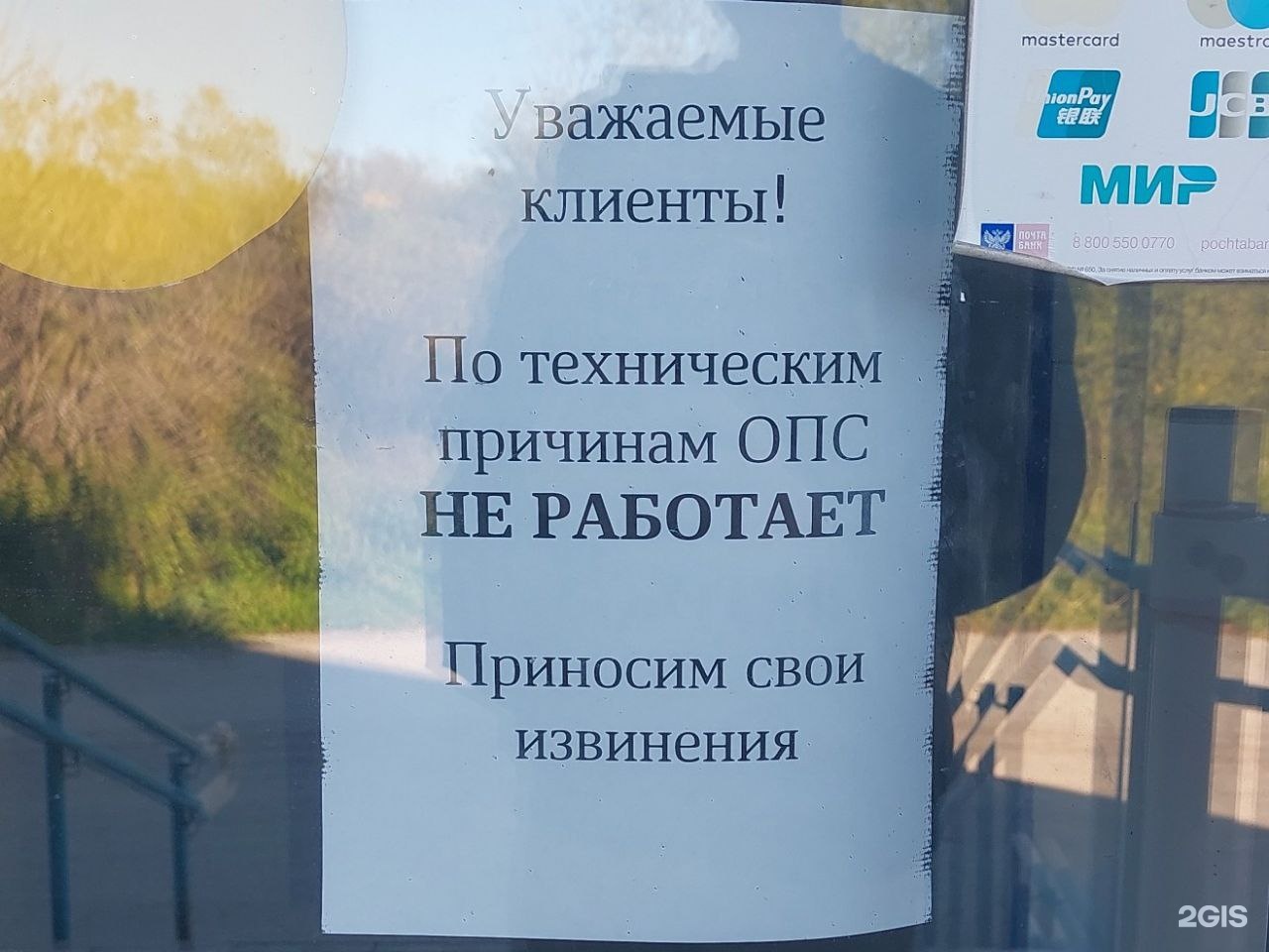 Почта России, отделение почтовой связи, Светлый посёлок, 58, Томск — 2ГИС