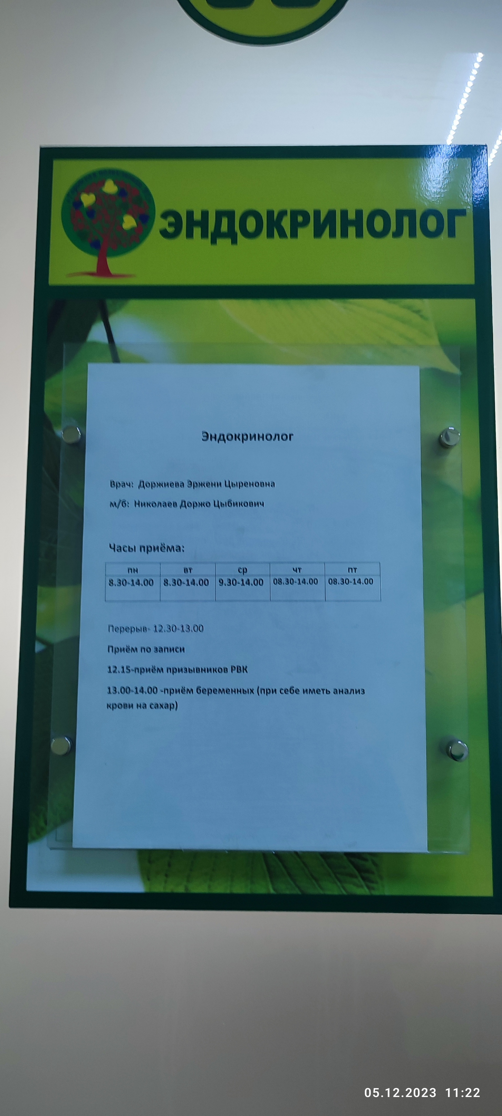 Городская поликлиника №1, 1-е терапевтическое отделение, 4-е  терапевтическое отделение, Каландаришвили улица, 27, Улан-Удэ — 2ГИС