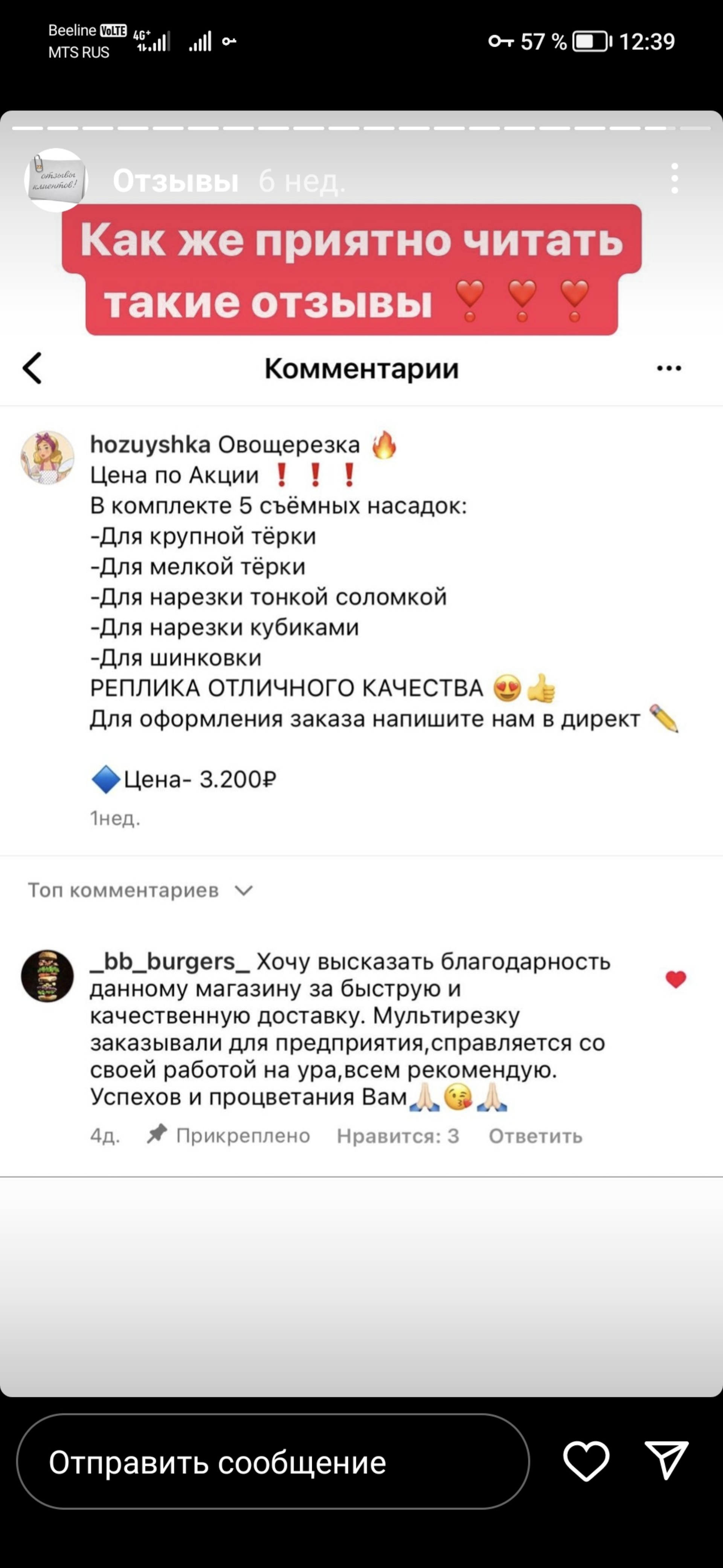 Хозяюшка, магазин отделочных материалов и хозяйственных товаров, Новочеркасский  бульвар, 41 к7, Москва — 2ГИС