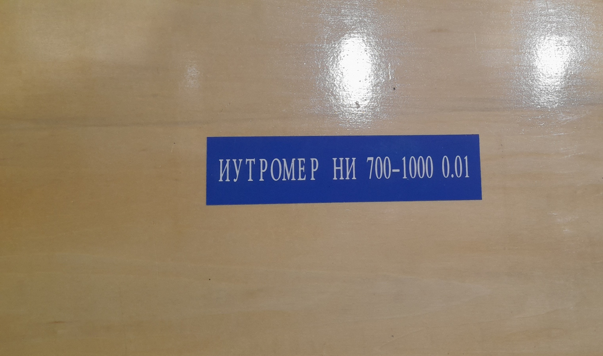 Челябинский инструментальный завод, научно-производственное предприятие,  Свердловский тракт, 38, Челябинск — 2ГИС