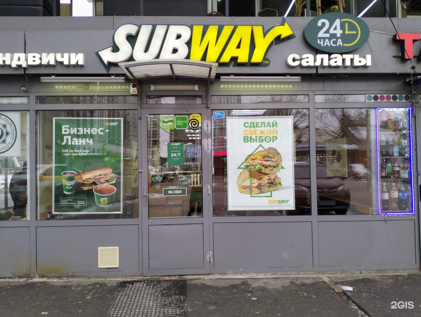 Subway, Сосновая улица, 11 ст2а, Котельники — 2ГИС