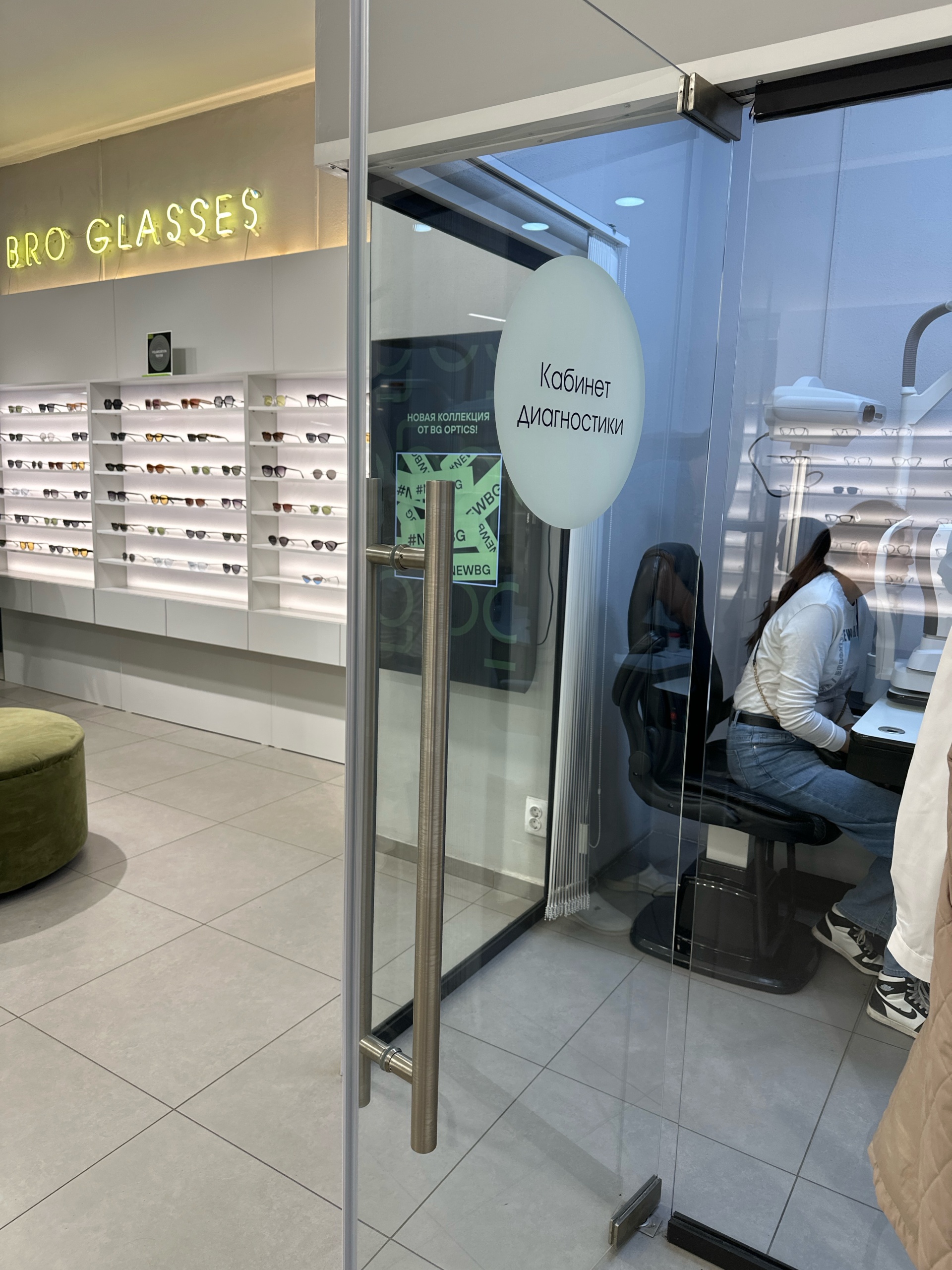 Bro Glasses, ТРЦ City Mall, проспект Бухар-жырау, 59/2, Караганда — 2ГИС