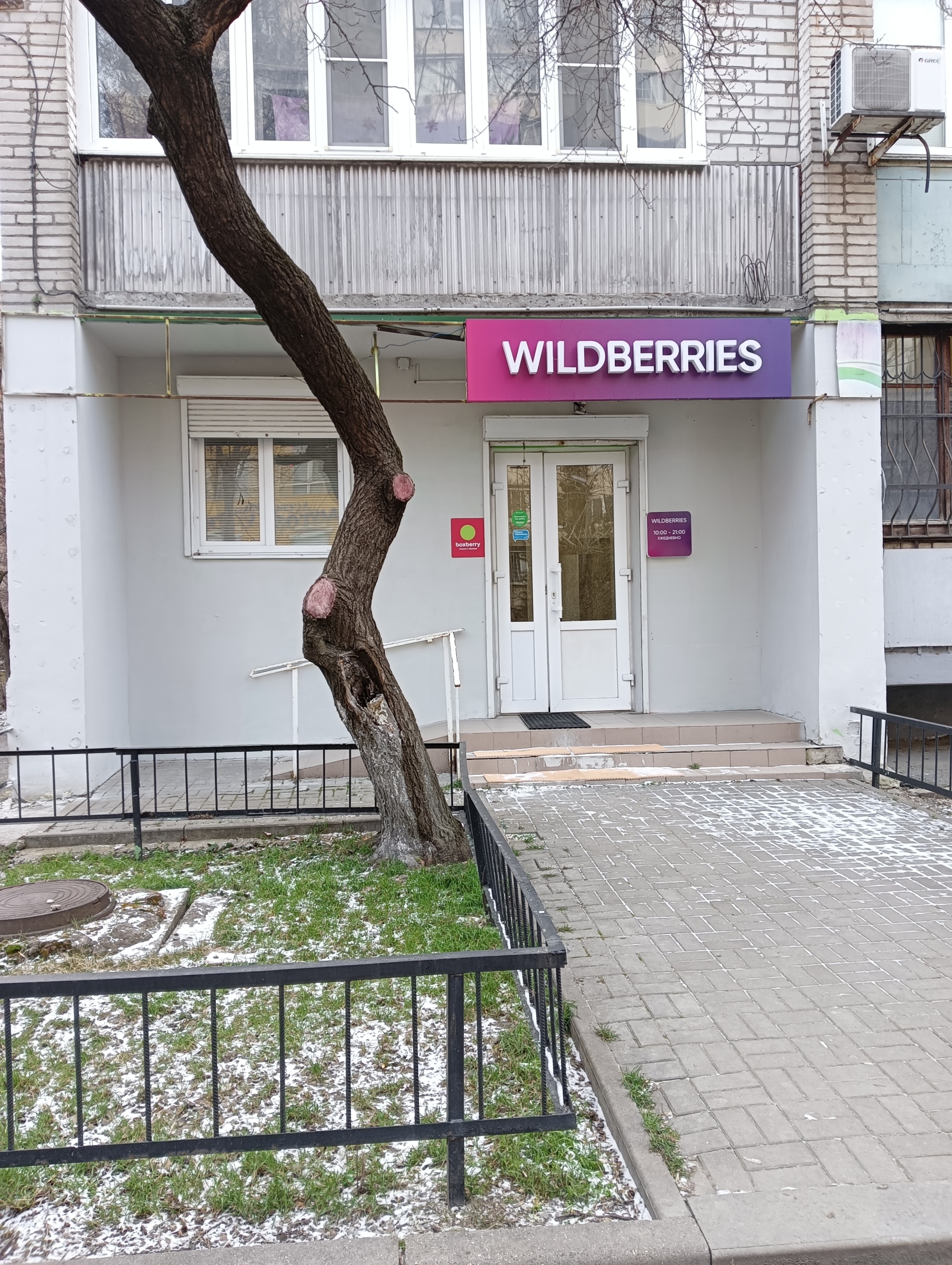 Wildberries, пункт выдачи товаров, Согласия, 20, Ростов-на-Дону — 2ГИС