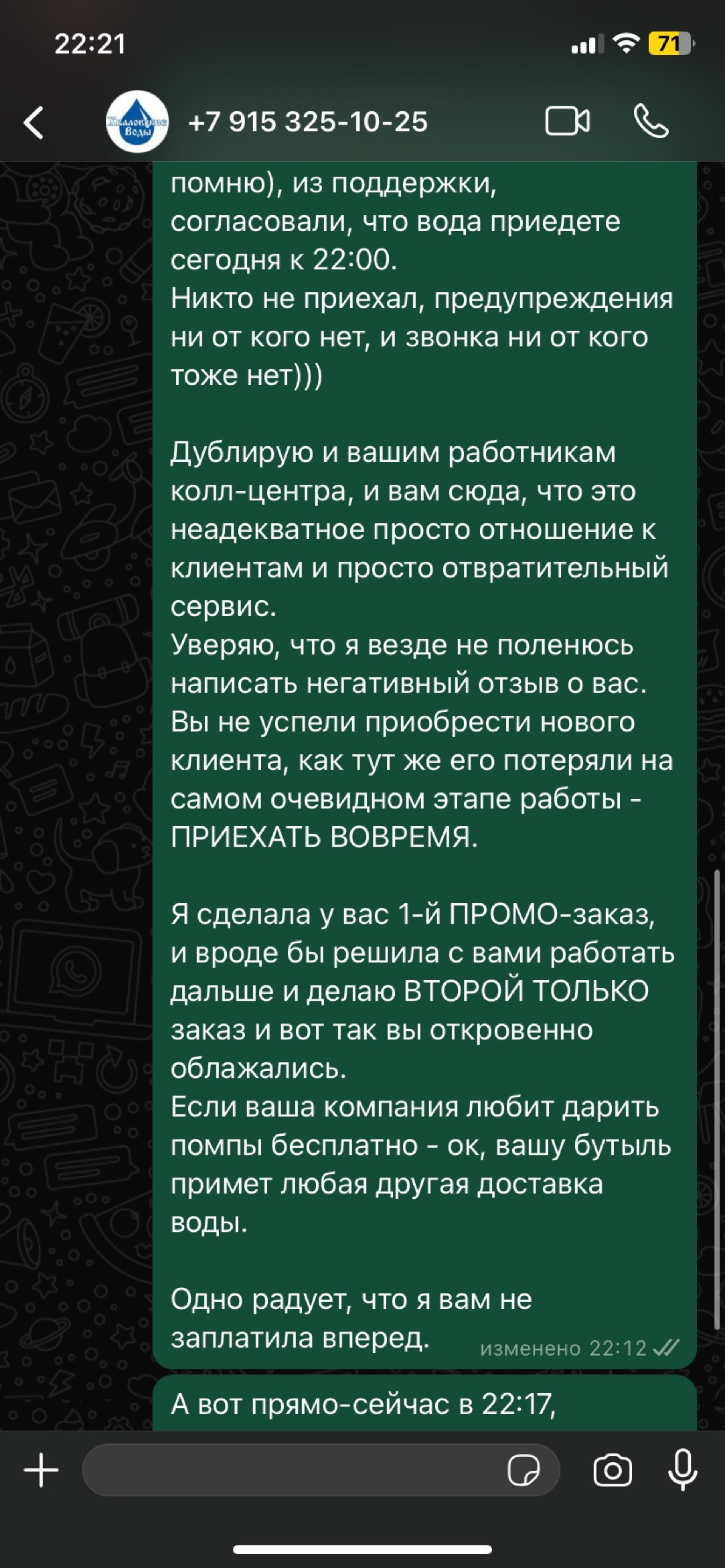 Хваловские воды, торгово-производственная компания, Бережковская  набережная, 20 ст19, Москва — 2ГИС