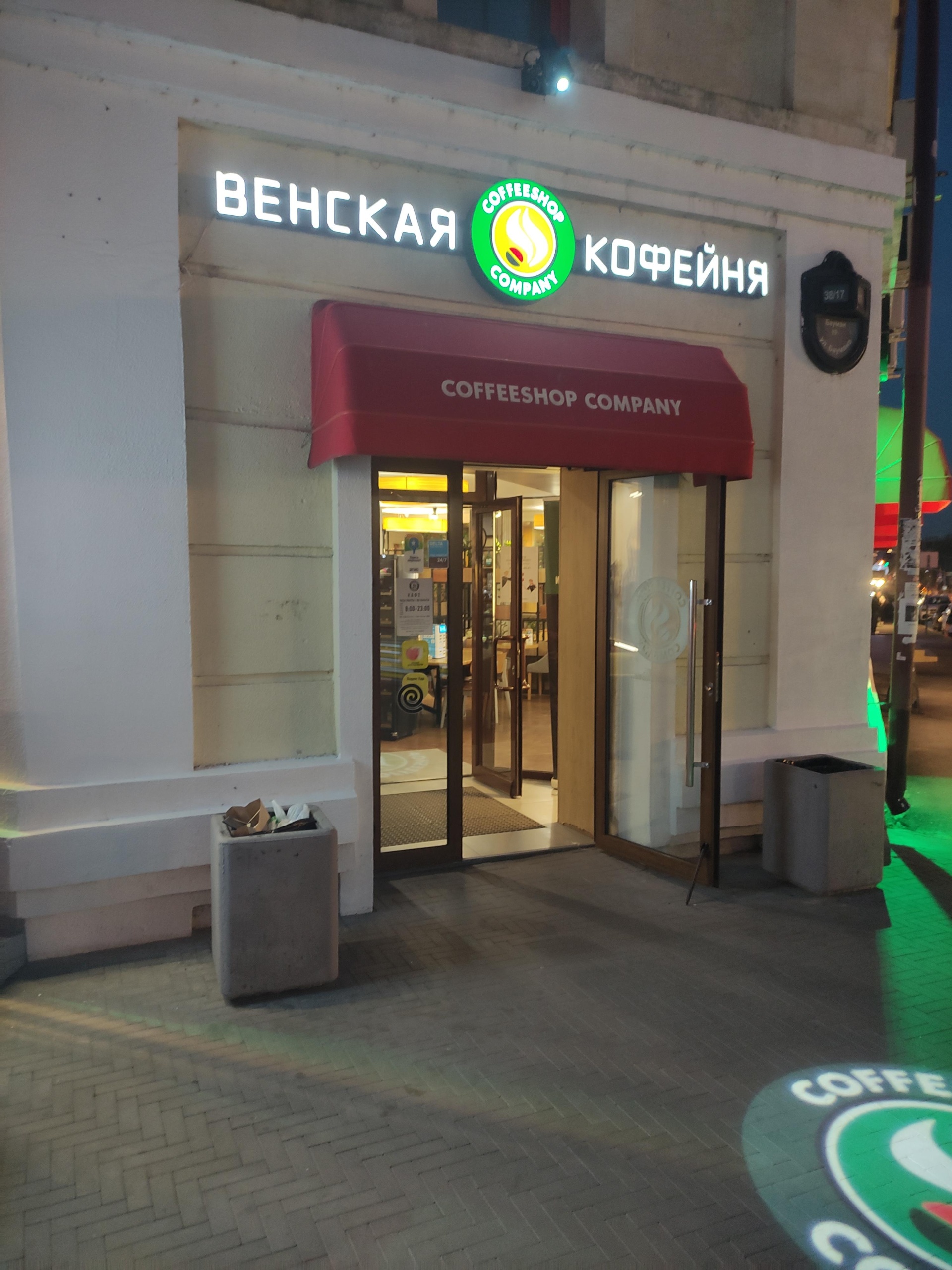 Coffeeshop company, кофейня, улица Баумана, 38/17, Казань — 2ГИС