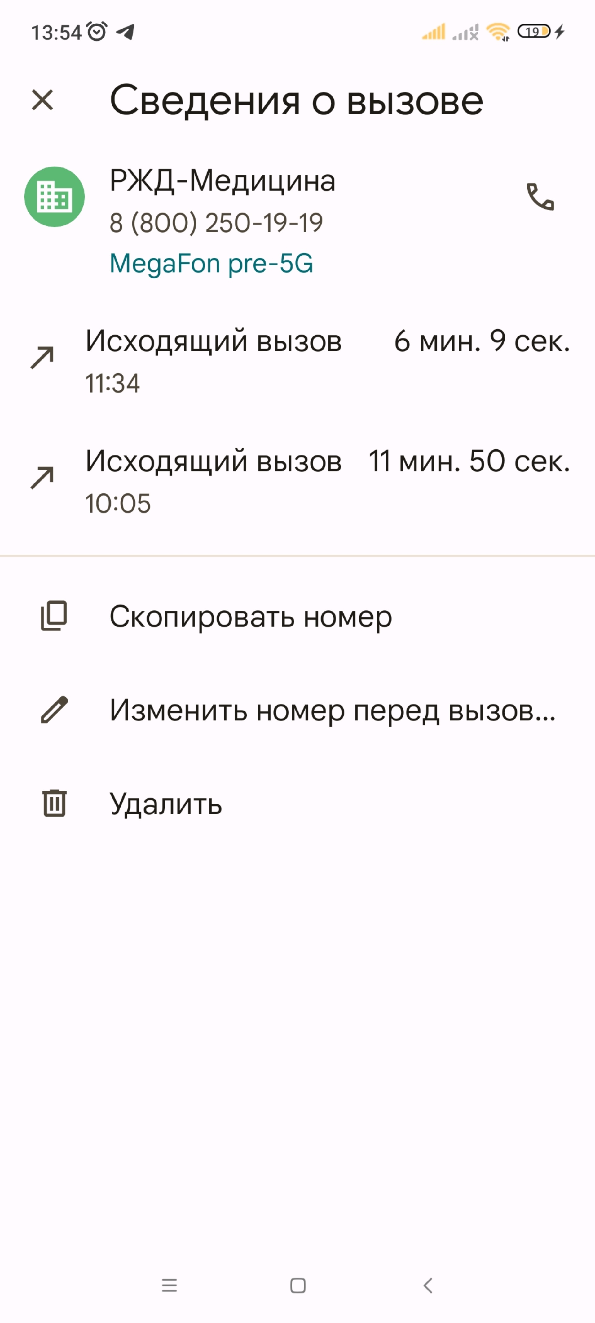 РЖД-Медицина, Цитологическая лаборатория, Владимировский спуск, 2а к10,  Новосибирск — 2ГИС