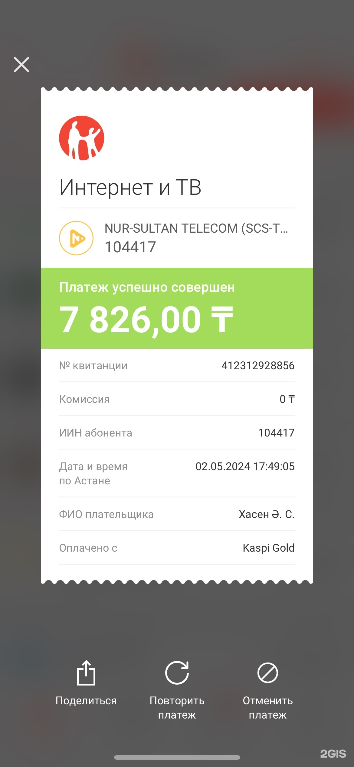 SCS-Telecom, компания, улица Шаймерден Косшыгулулы, 16, Астана — 2ГИС