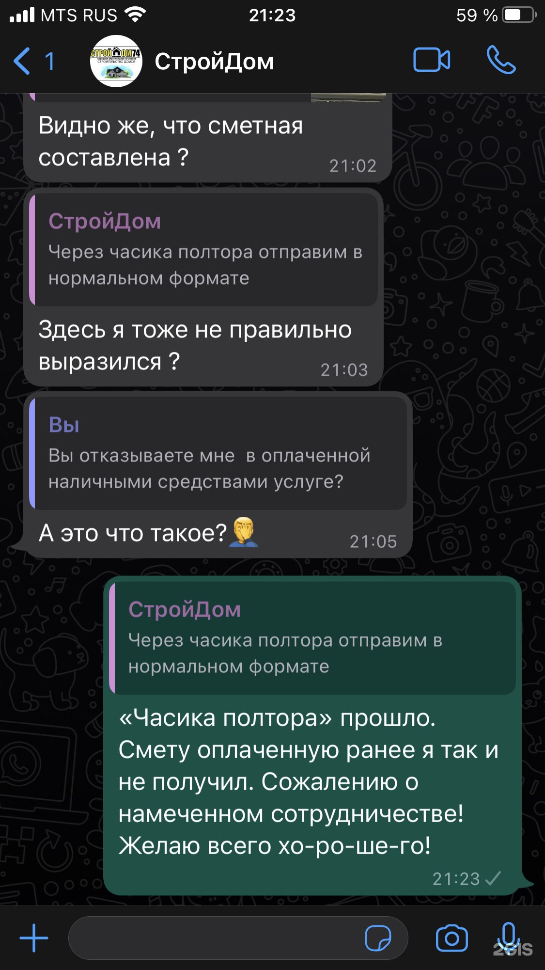 Стройдом74, строительная компания, улица Артиллерийская, 117 к4, Челябинск  — 2ГИС