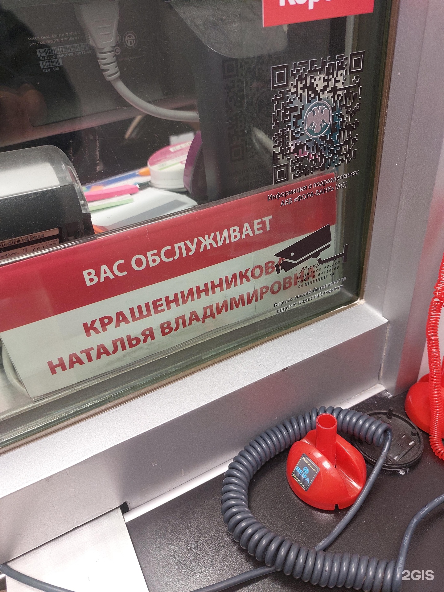 Фора-Банк, акционерный коммерческий банк, Орджоникидзе, 41, Краснодар — 2ГИС