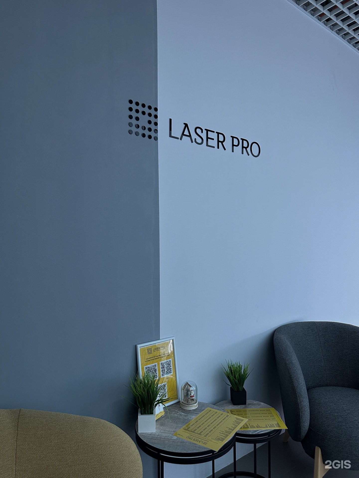 Laser pro, студия эпиляции, Октябрьский проспект, 57, Череповец — 2ГИС