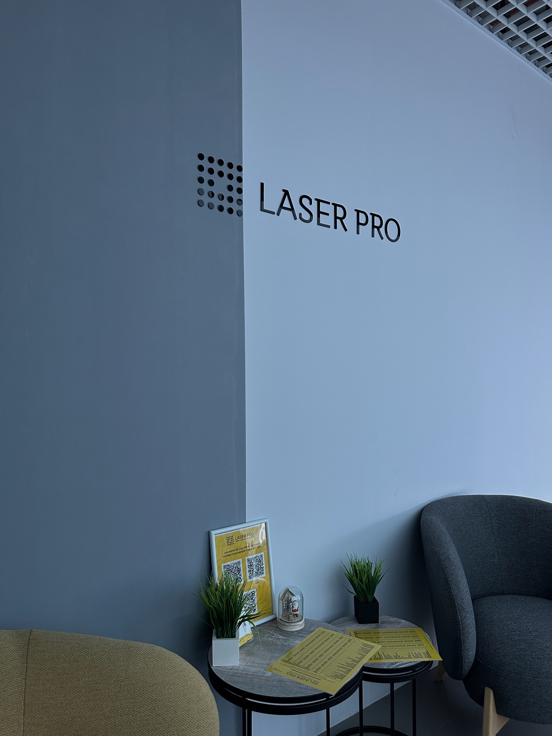 Laser pro, студия эпиляции, Октябрьский проспект, 57, Череповец — 2ГИС