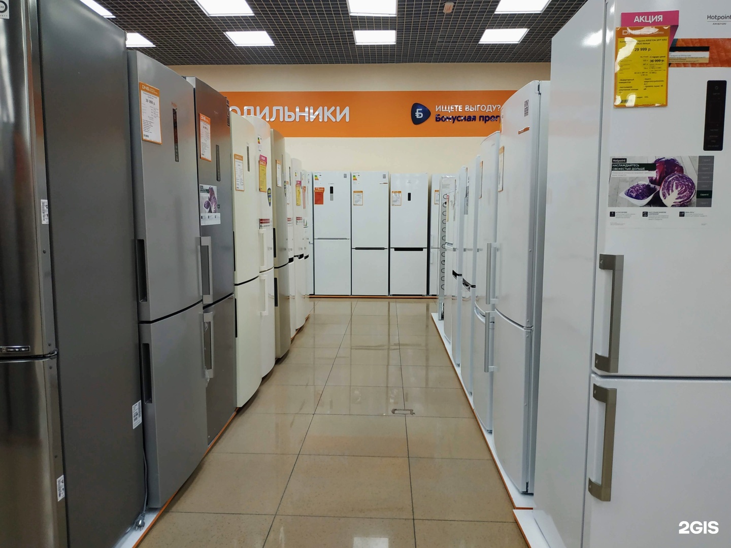 Купить Холодильник В Днс Тула