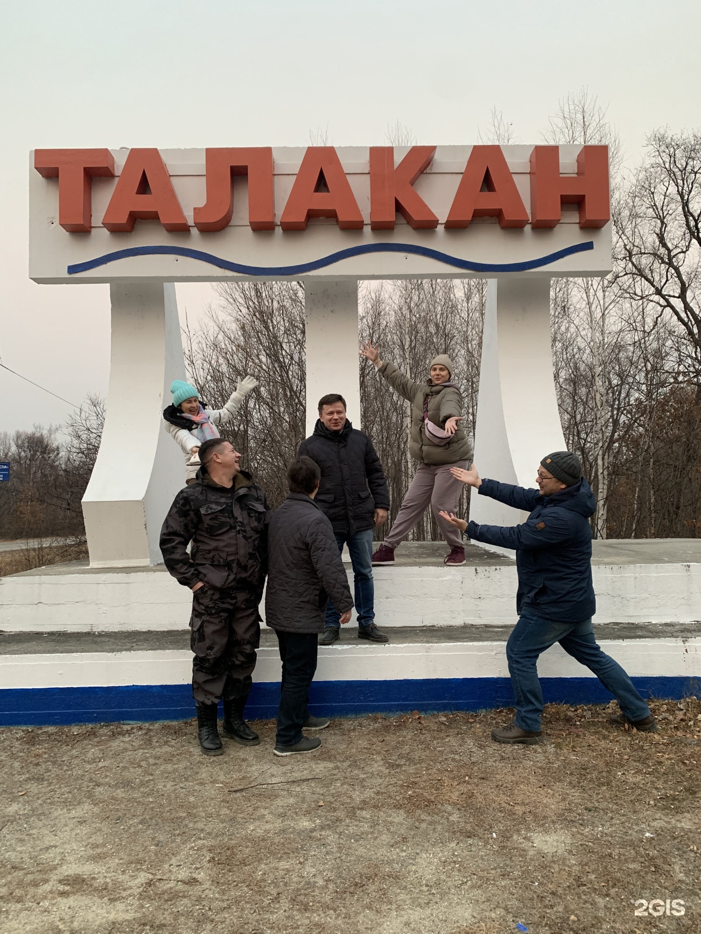 Сайт талакана. Куруктачи Амурская область. Усадьба Куруктачи Талакан. Гостевая усадьба Куруктачи. Талакан Амурская область.