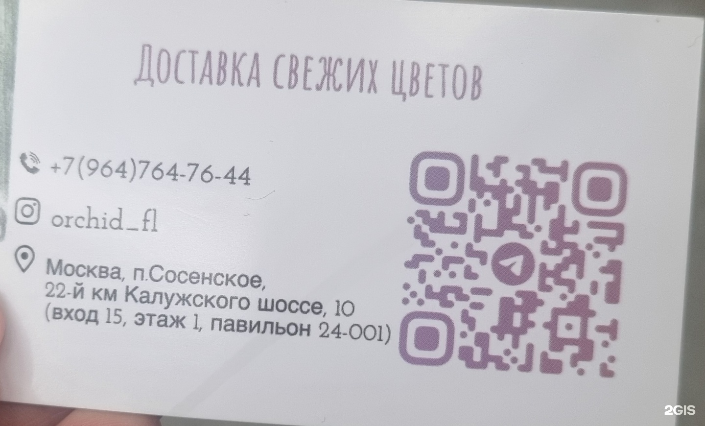 Фуд сити, оптово-розничный продовольственный центр, Калужское шоссе 22  километр, 10, Москва — 2ГИС