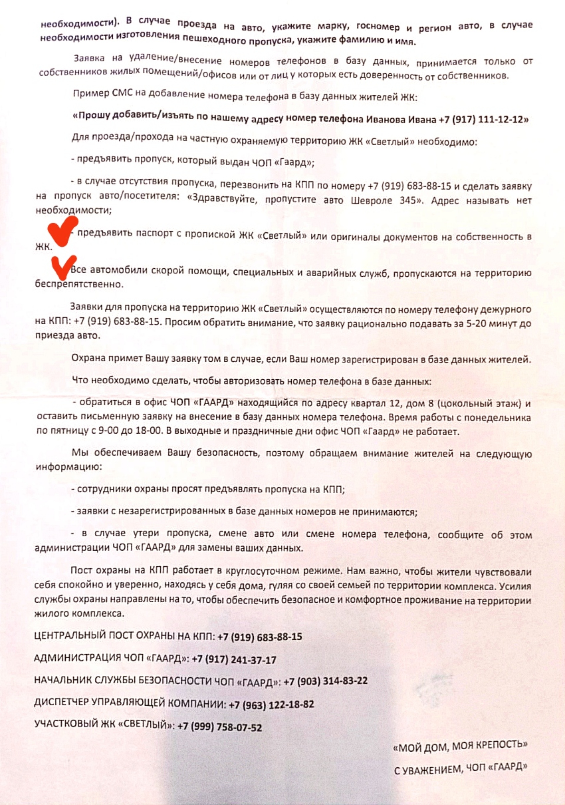 Антей, девелоперская корпорация, 12-й квартал, 5Б, д. Куюки — 2ГИС